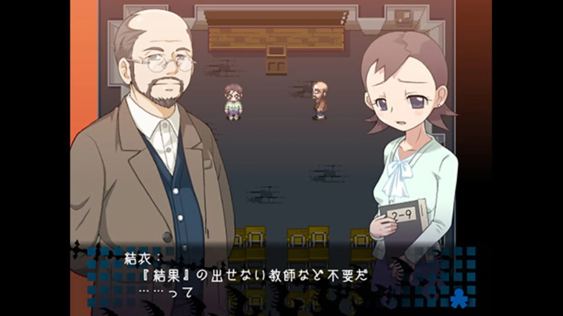Corpse Party screenshot 5