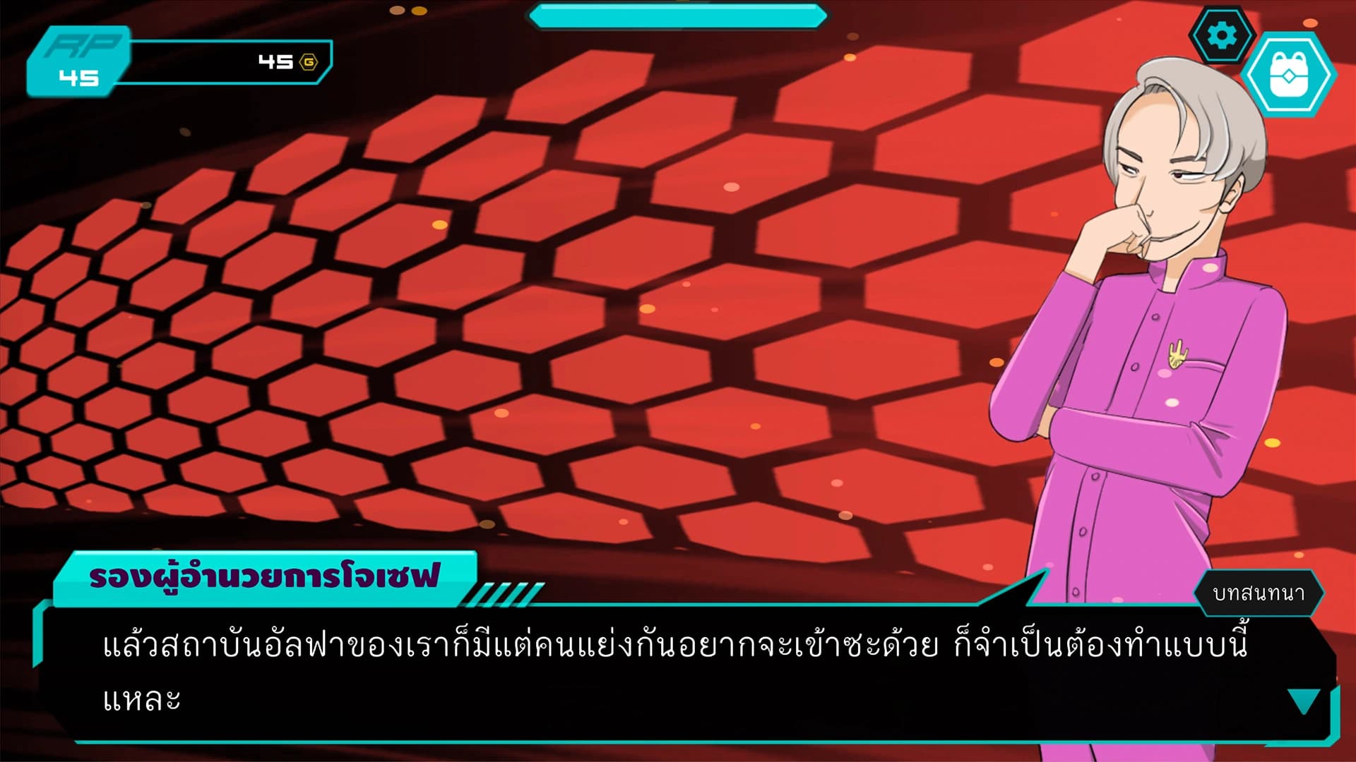 Corrupt screenshot 6
