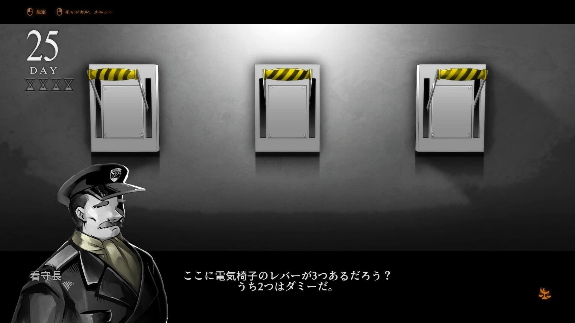 Councell for the Best Death screenshot 14