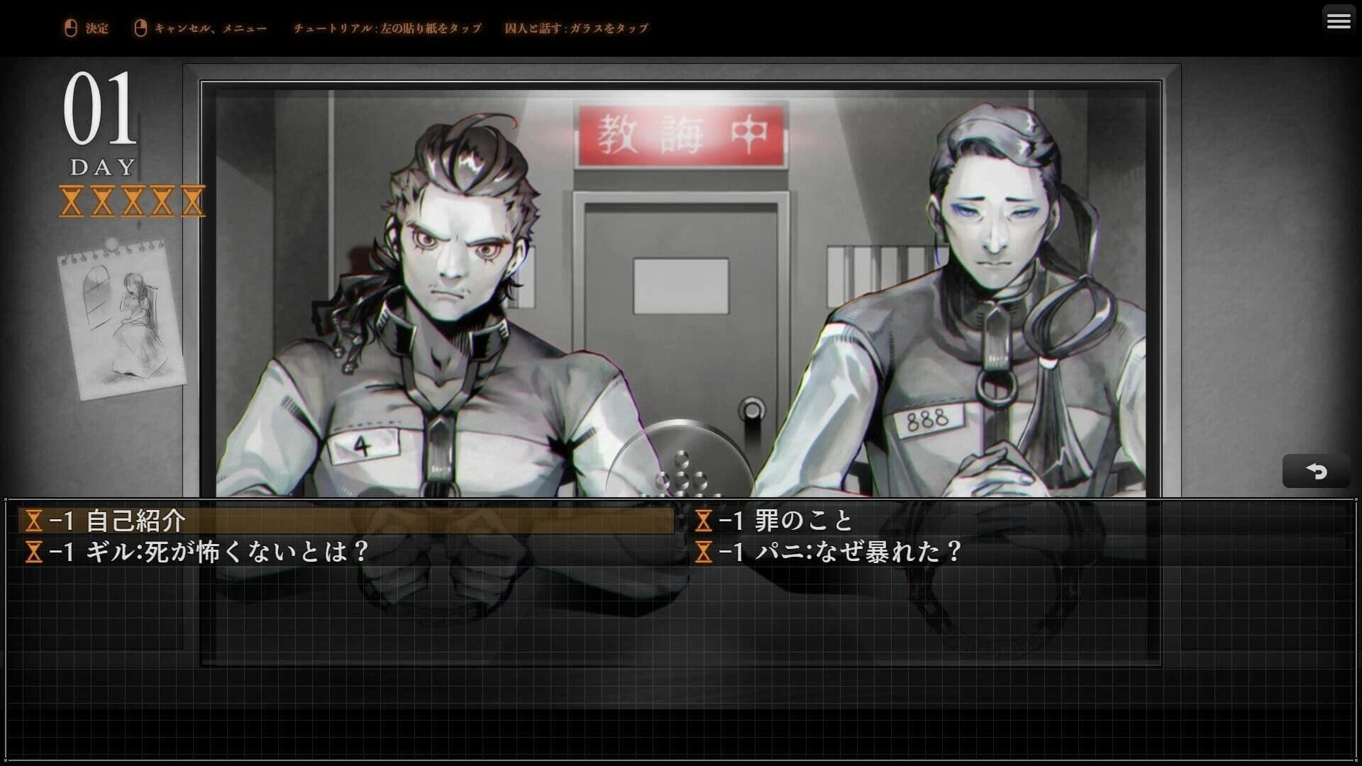 Councell for the Best Death screenshot 20