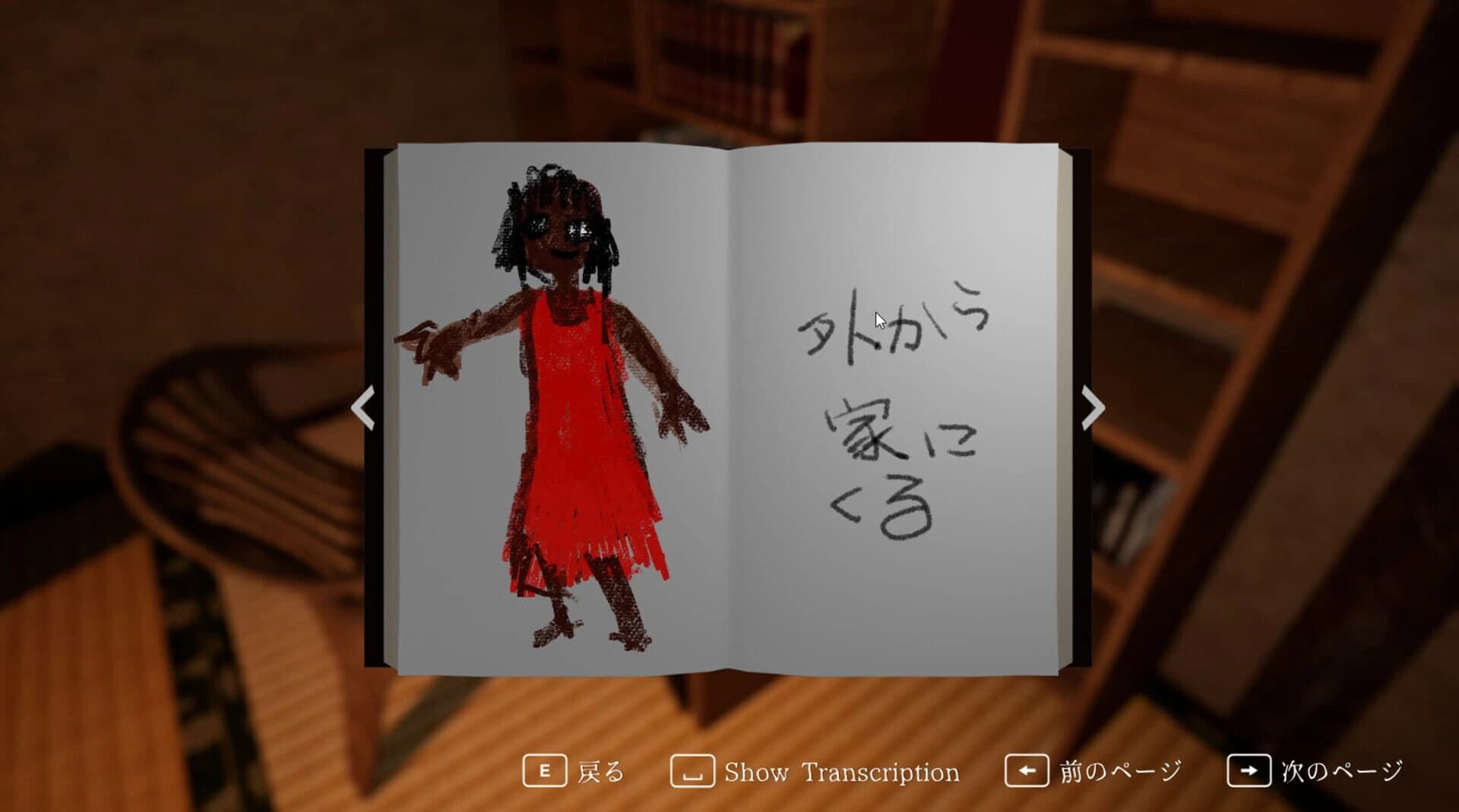 Crazy Cursed Grandma's House screenshot 5