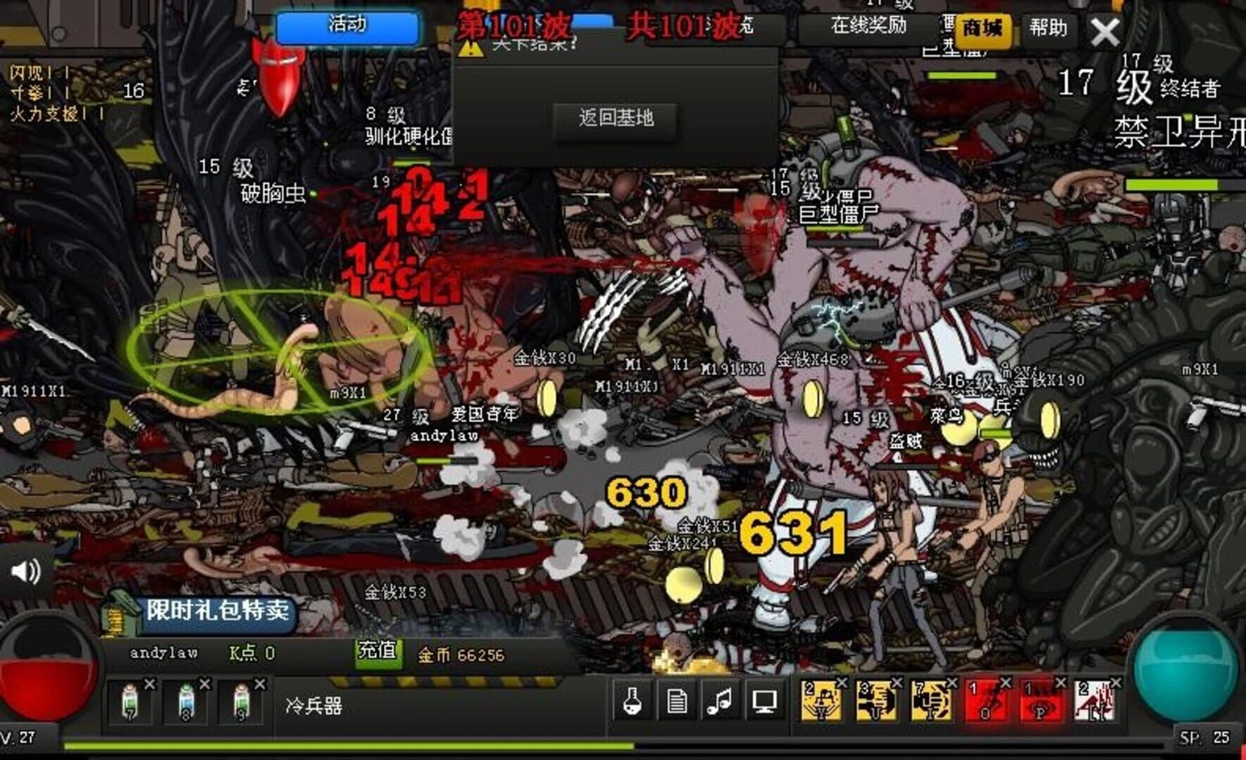 Crazy Flasher 7: Mercenary Empire screenshot 2