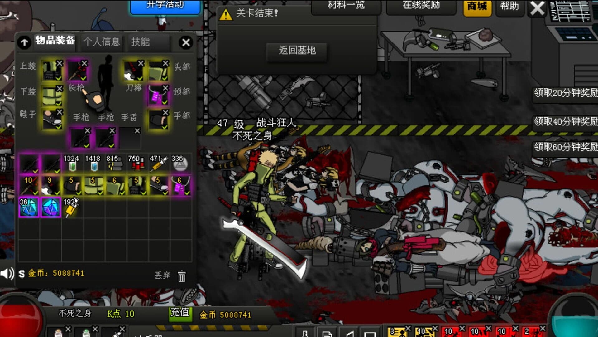 Crazy Flasher 7: Mercenary Empire screenshot 4