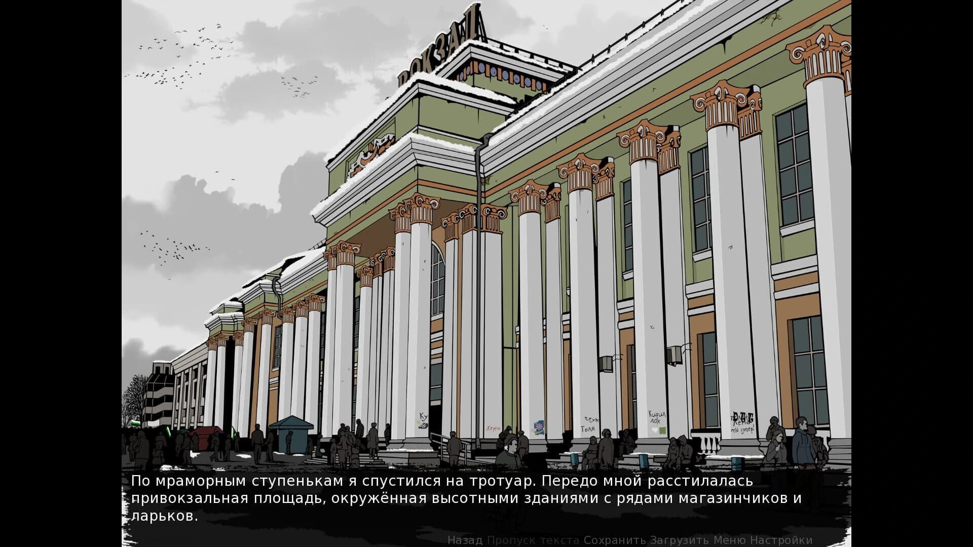 Crisis: The Third Way screenshot 3