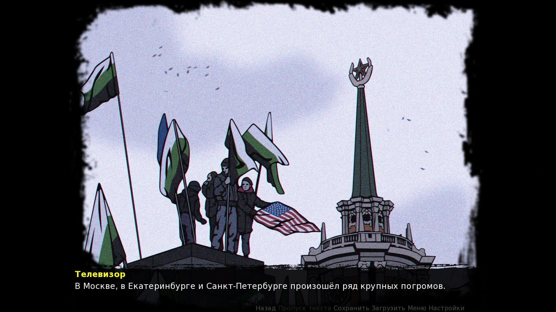Crisis: The Third Way screenshot 1