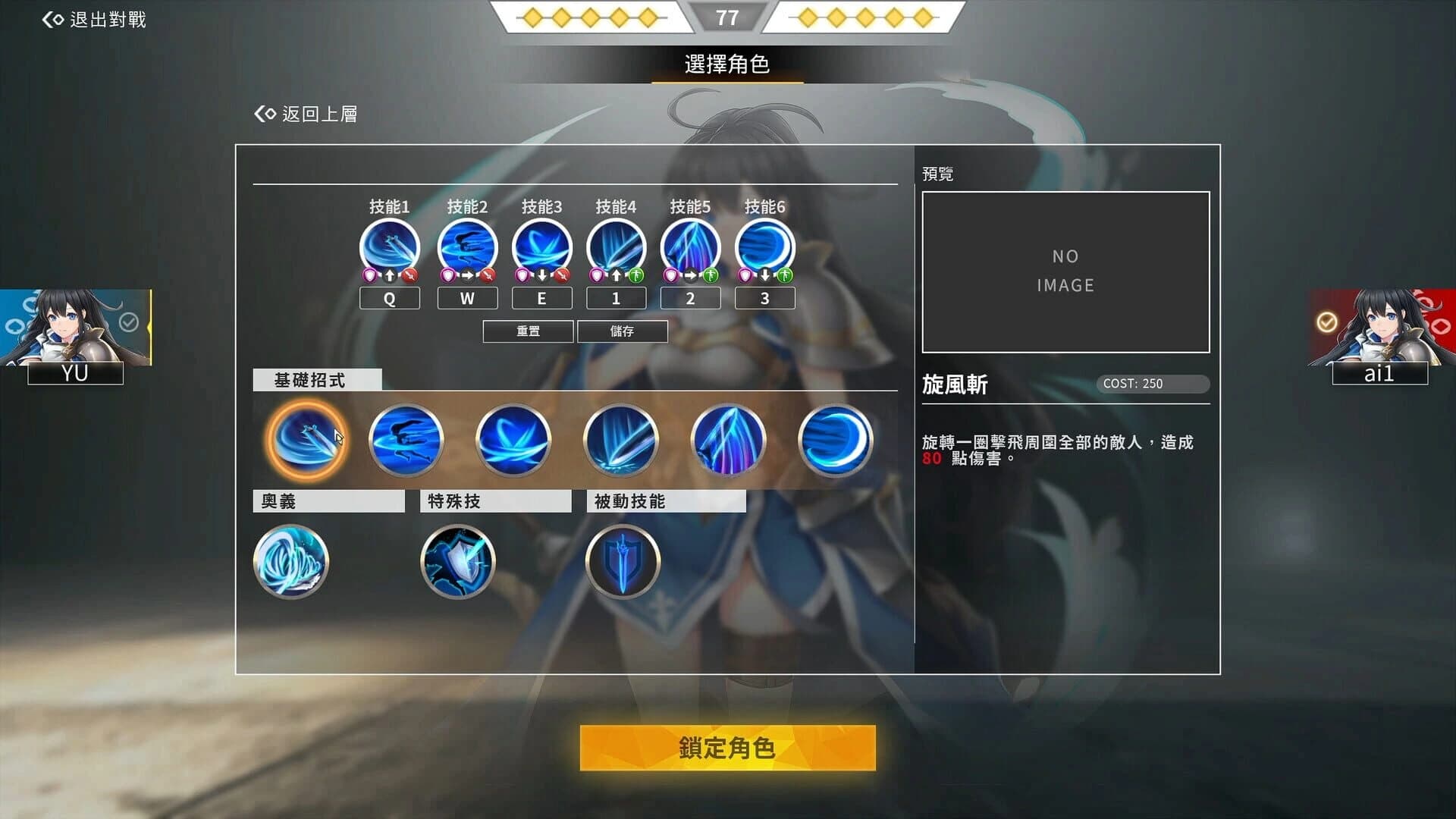 Crossing Frontier: Fate Foretold screenshot 1
