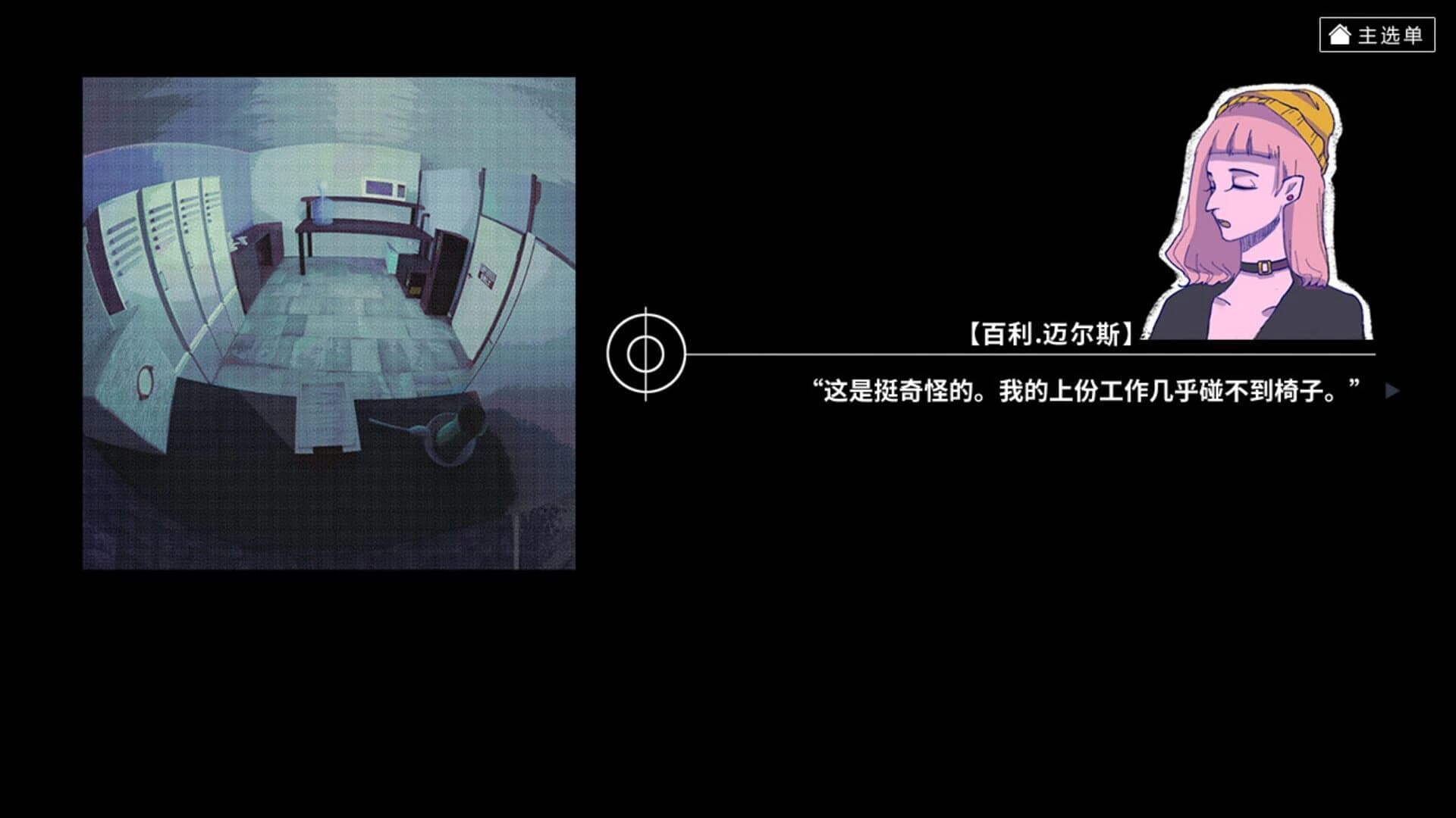 Crosswalks screenshot 4