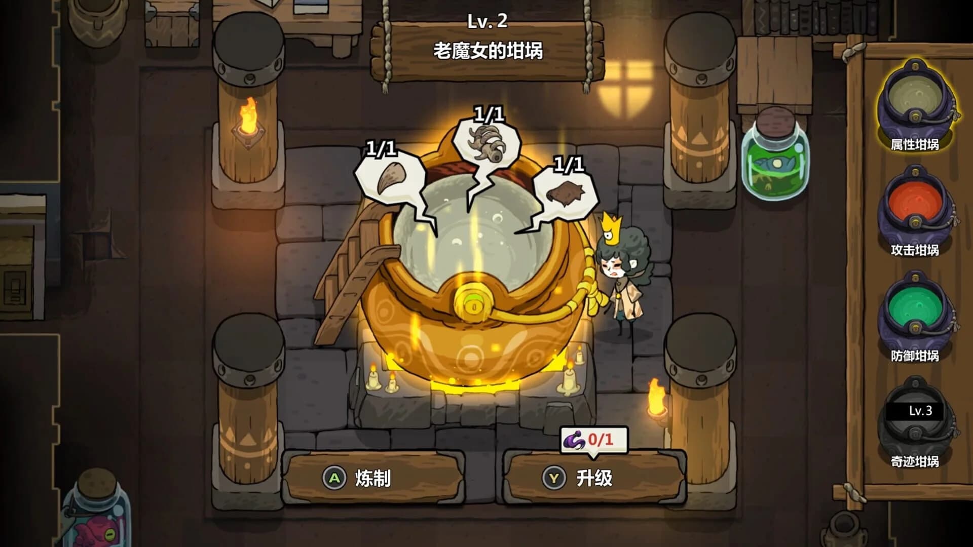 Crown Trick screenshot 5