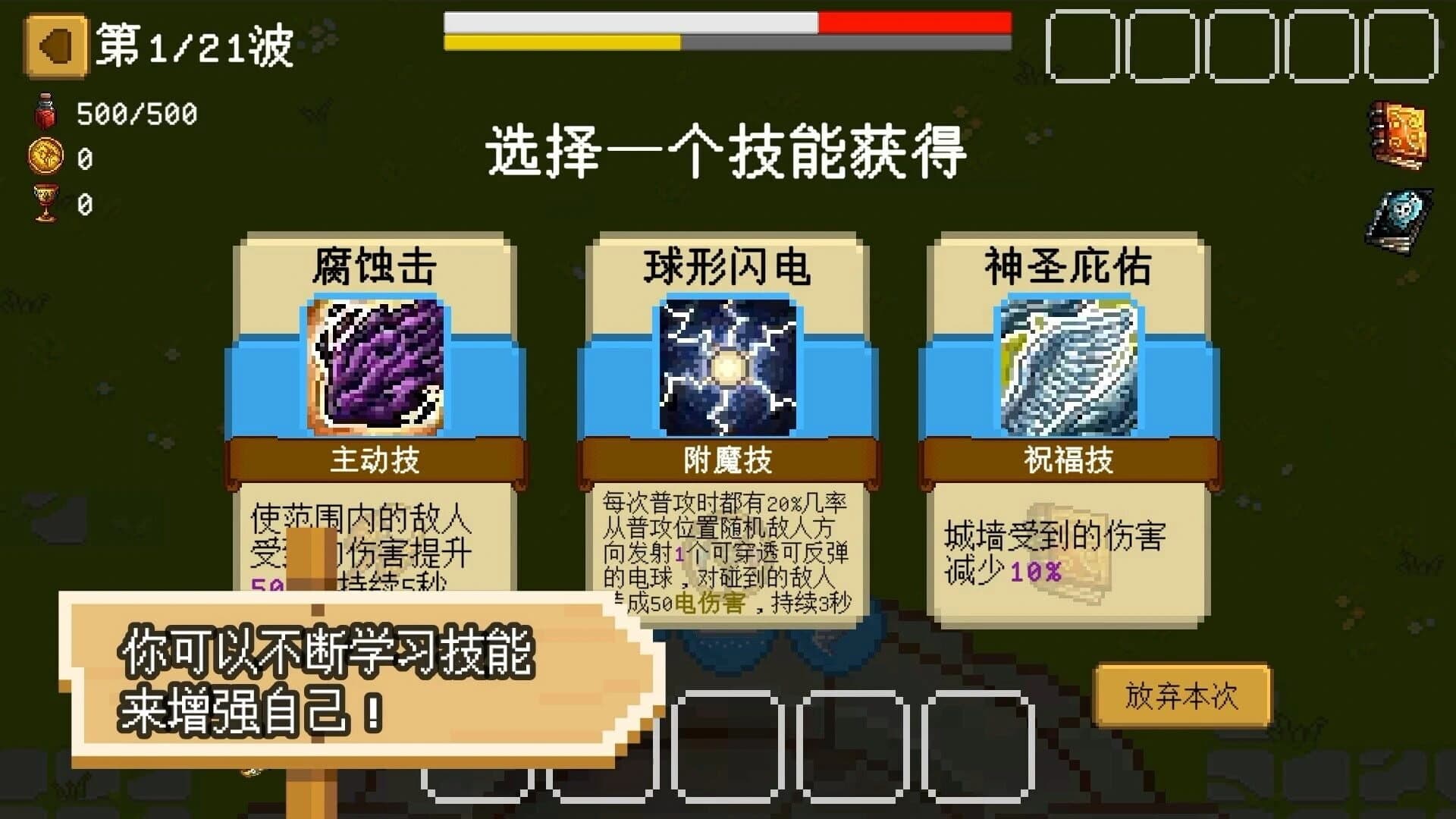 Crush Them! screenshot 3