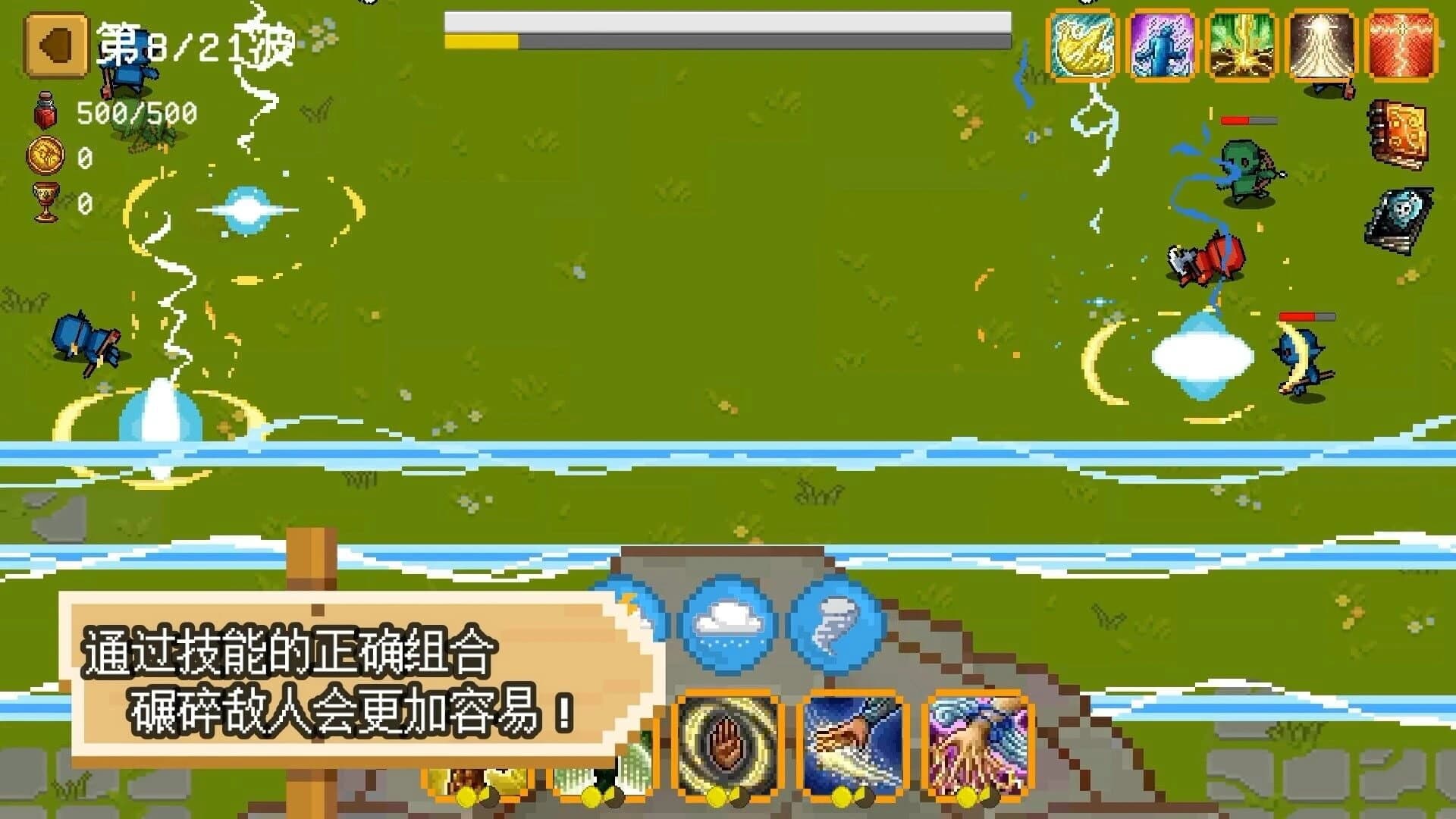 Crush Them! screenshot 5