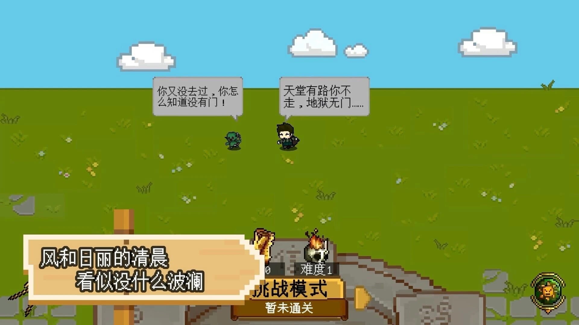 Crush Them! screenshot 1