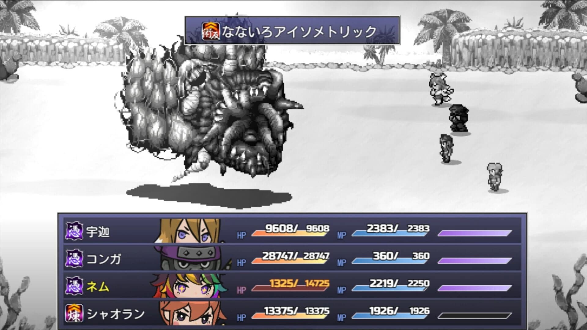 Crypto Fantasy: The Scrolls of Kouga screenshot 1