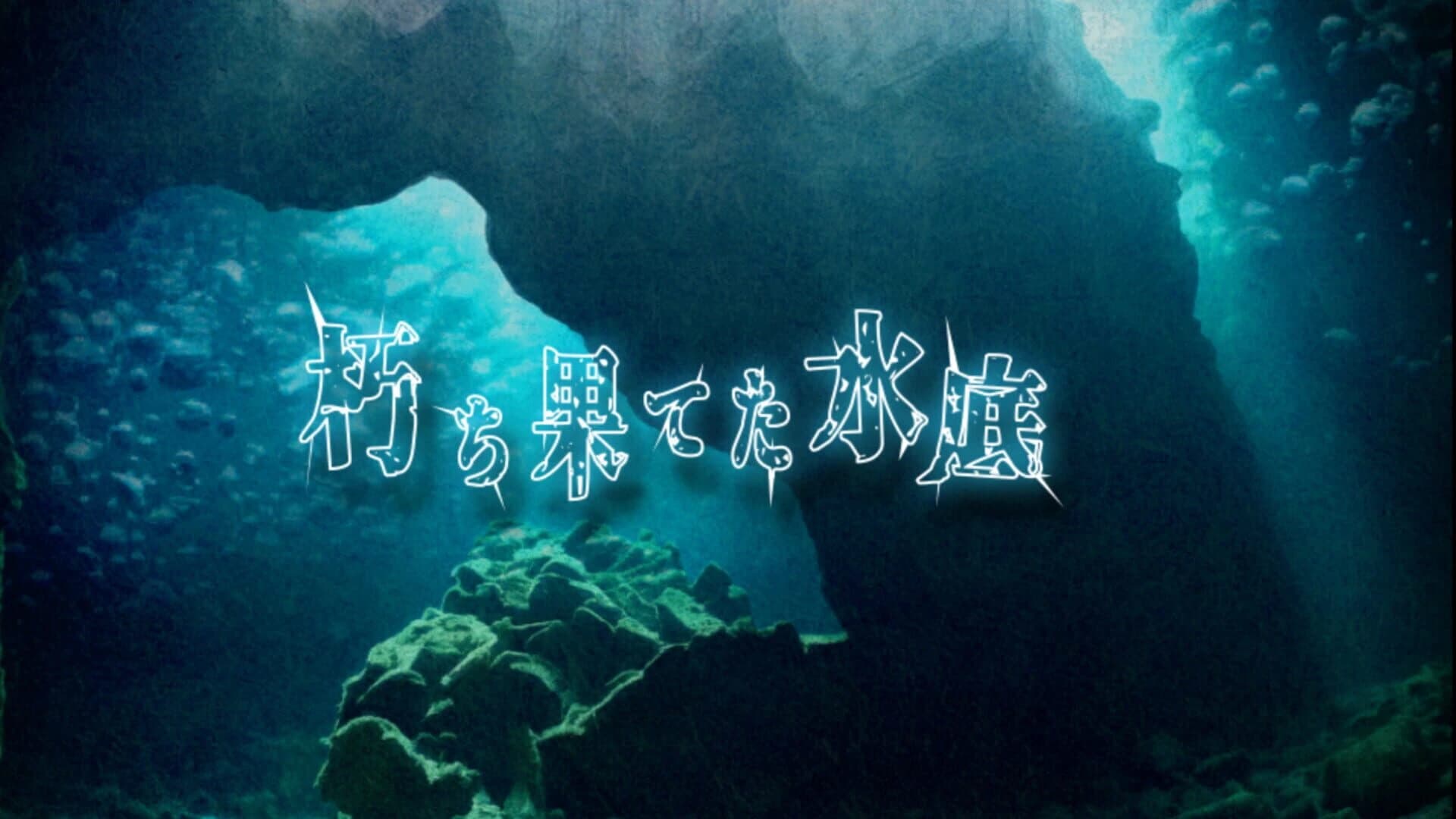 Crypto Fantasy: The Scrolls of Kouga screenshot 3