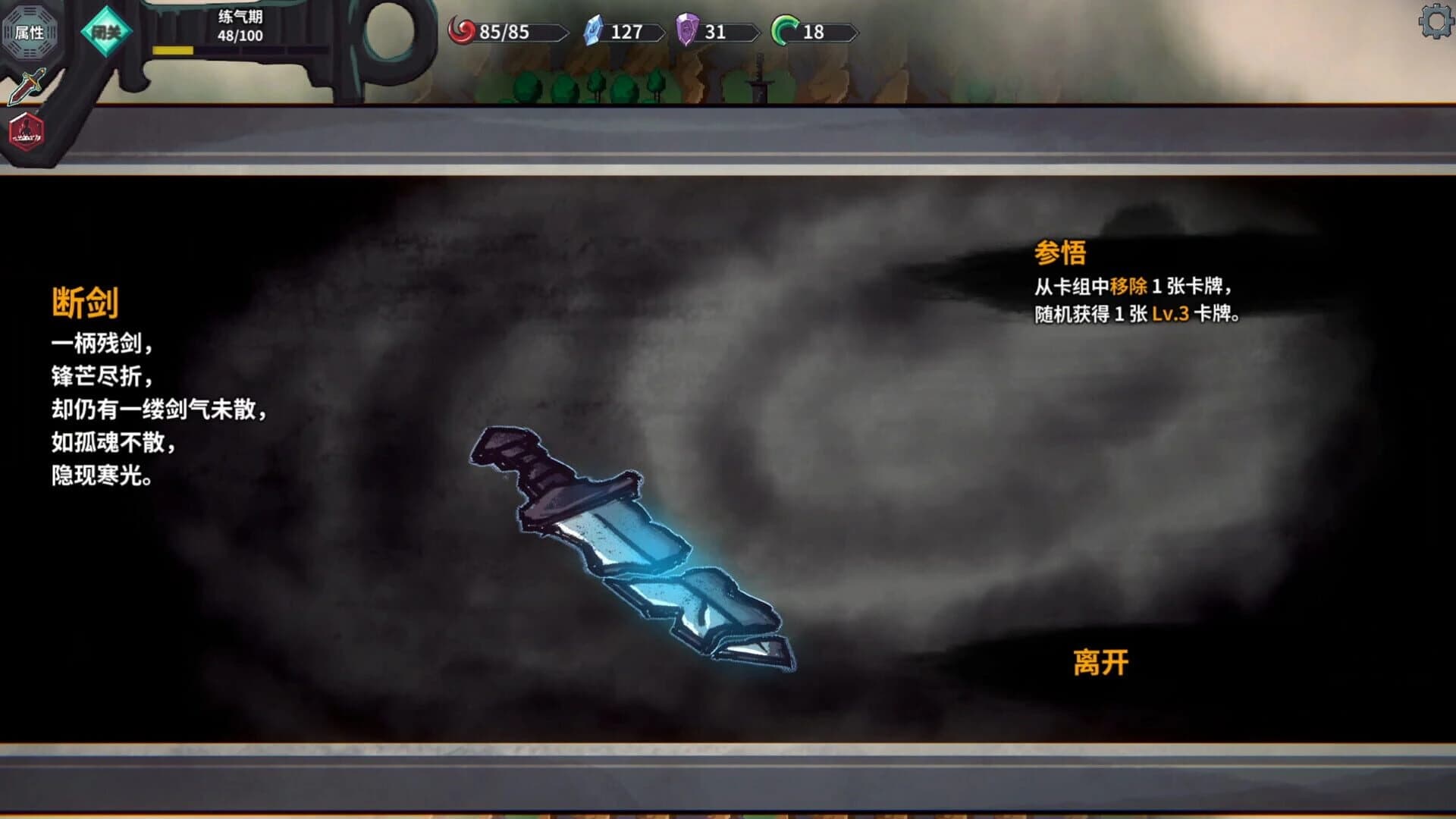 Cultivation Story: Infinite Sword Realm screenshot 1