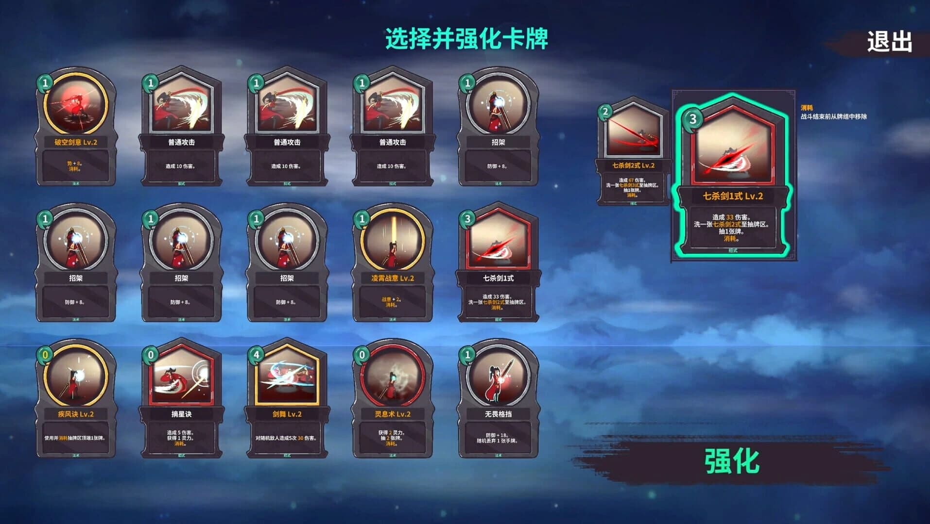 Cultivation Story: Infinite Sword Realm screenshot 4