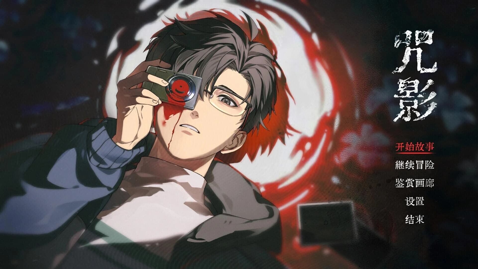 Curse of the Shadow screenshot 1