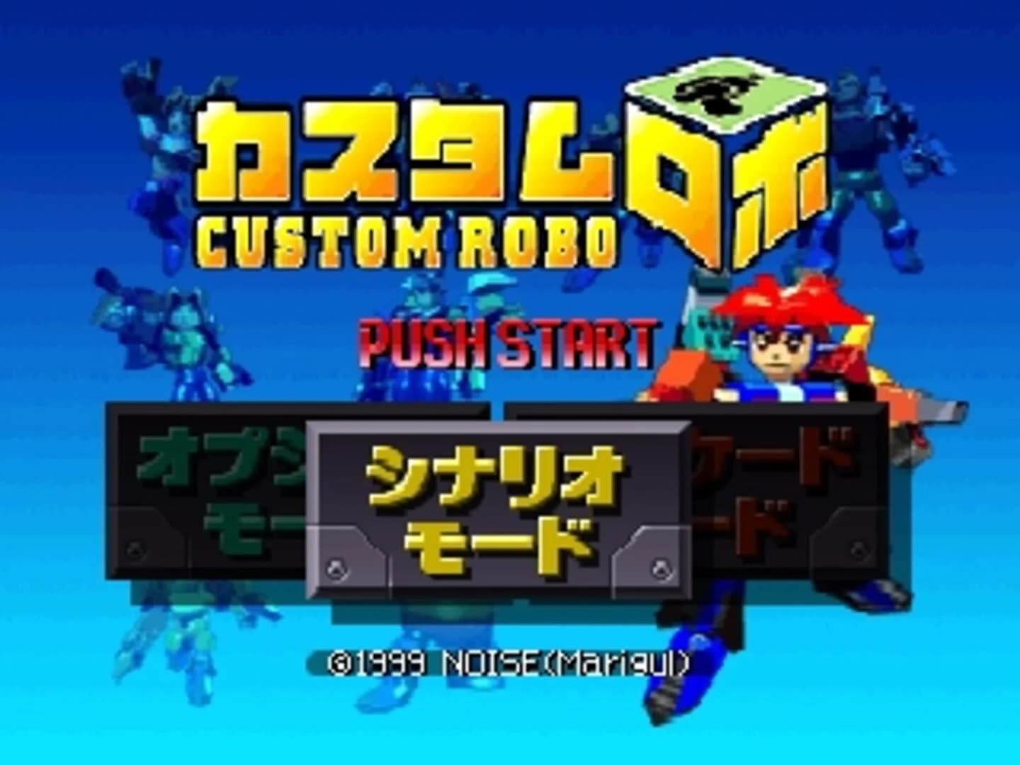 Custom Robo screenshot 5