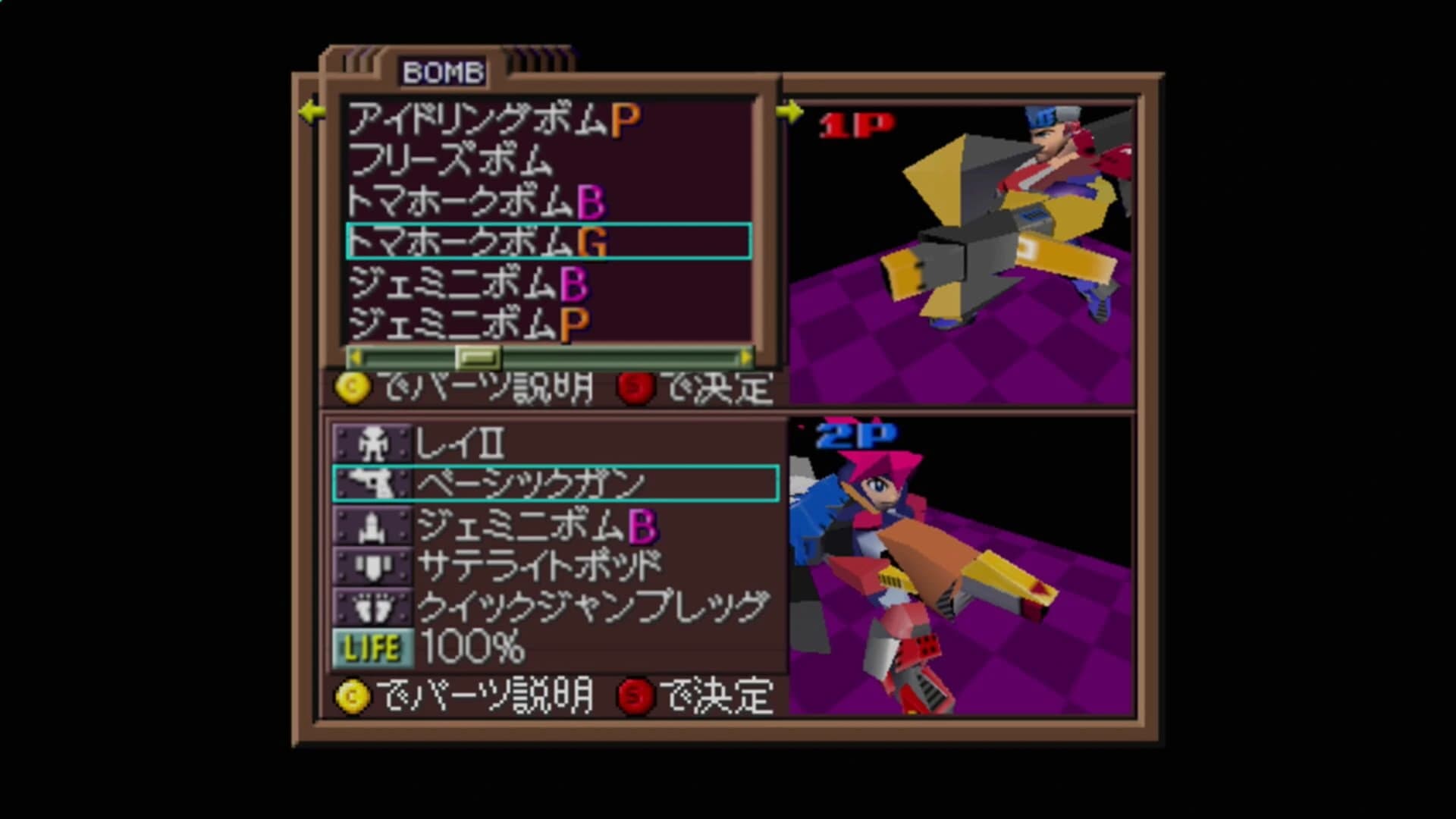 Custom Robo V2 screenshot 4