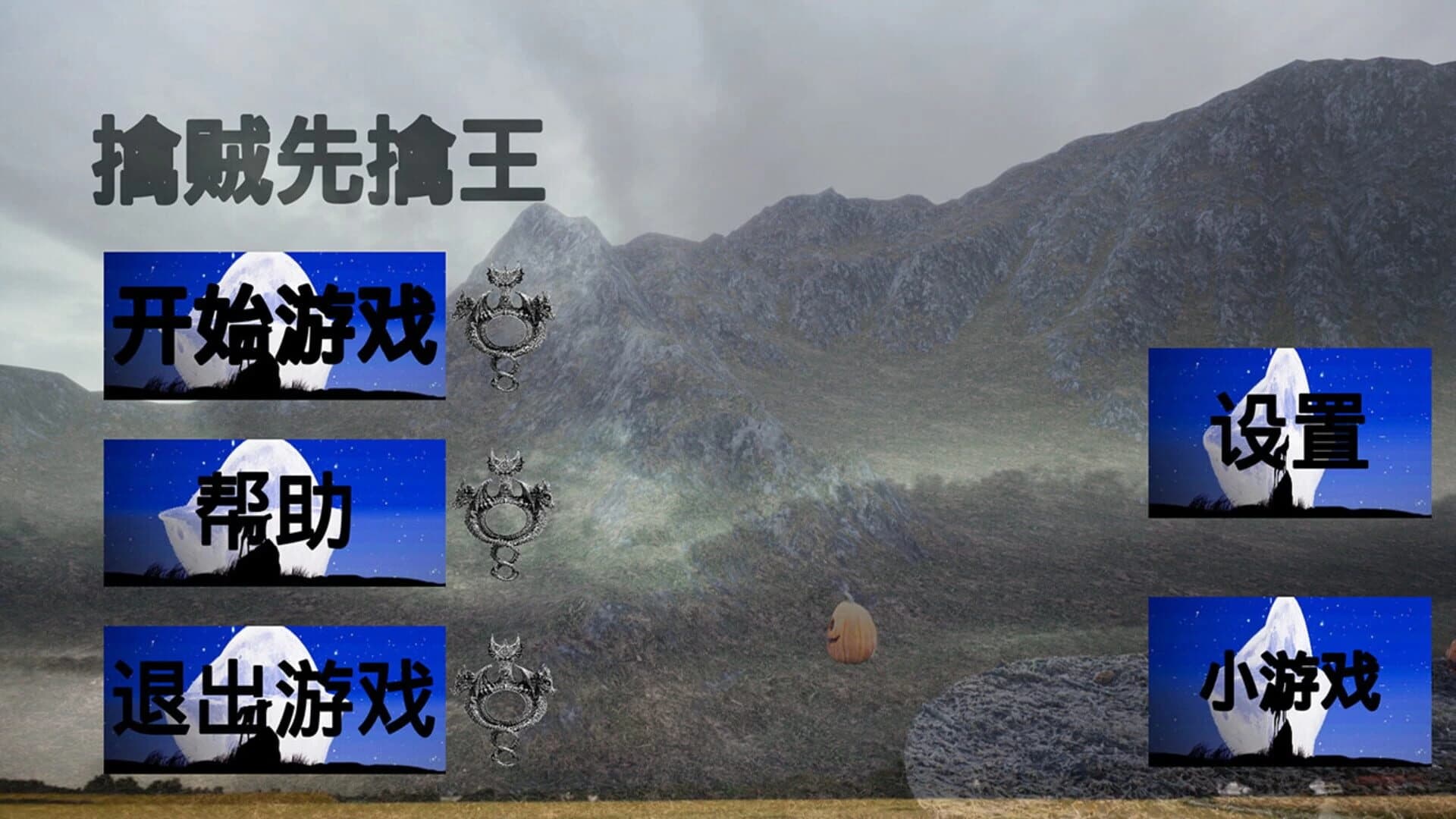 Cut the Head off the Snake screenshot 2