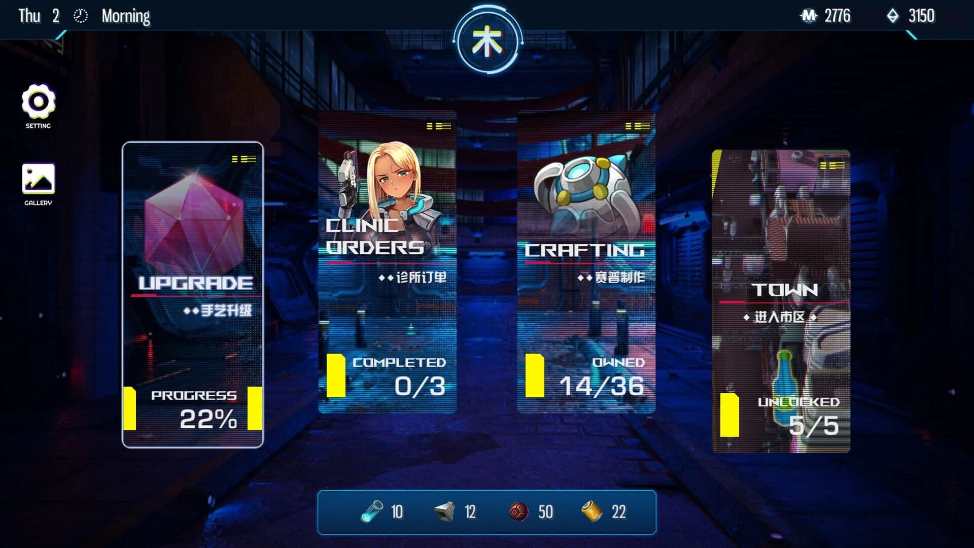 Cyber Crush 2069 screenshot 2