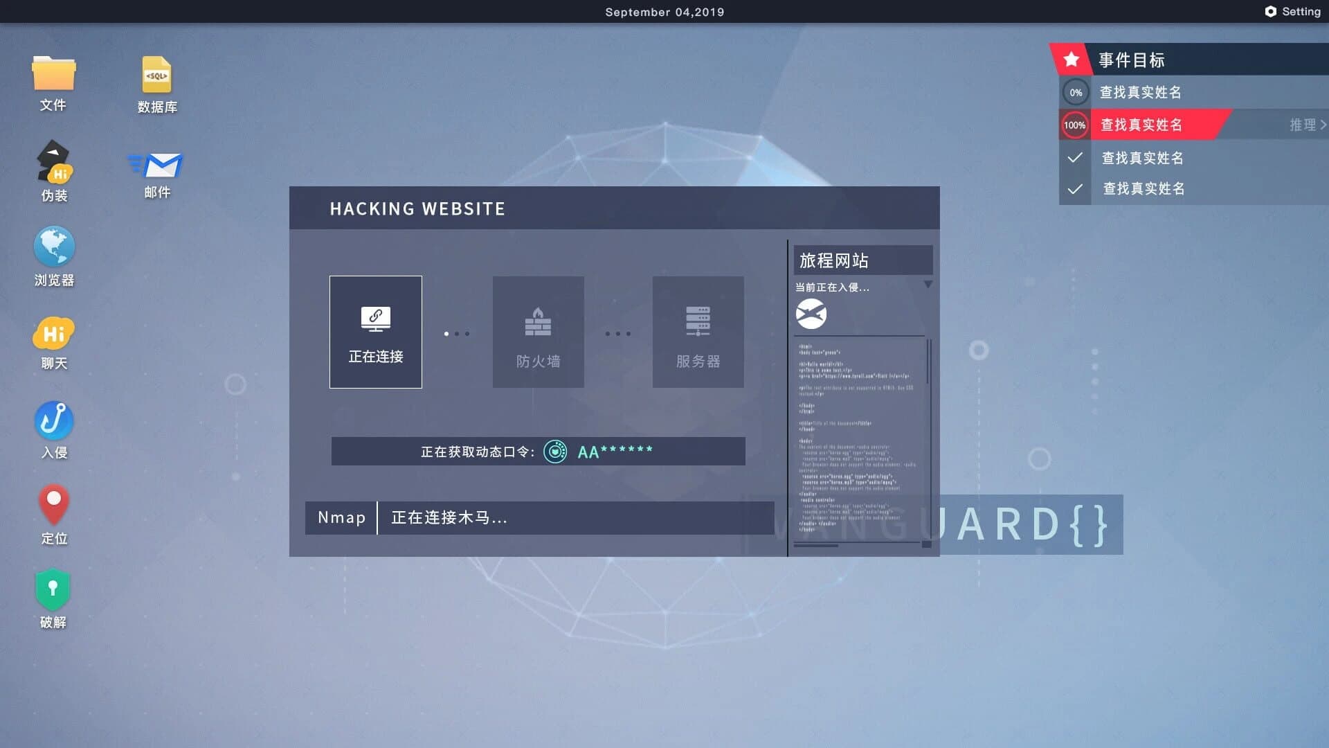 Cyber Manhunt: Hello World screenshot 2