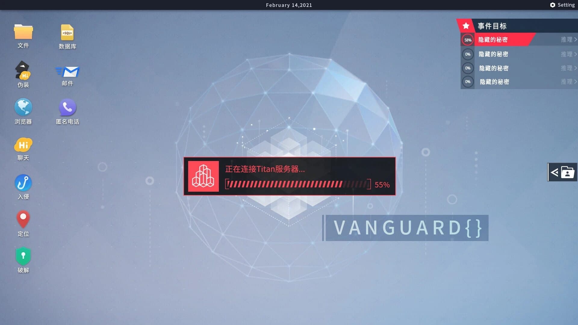 Cyber Manhunt: Hello World screenshot 4
