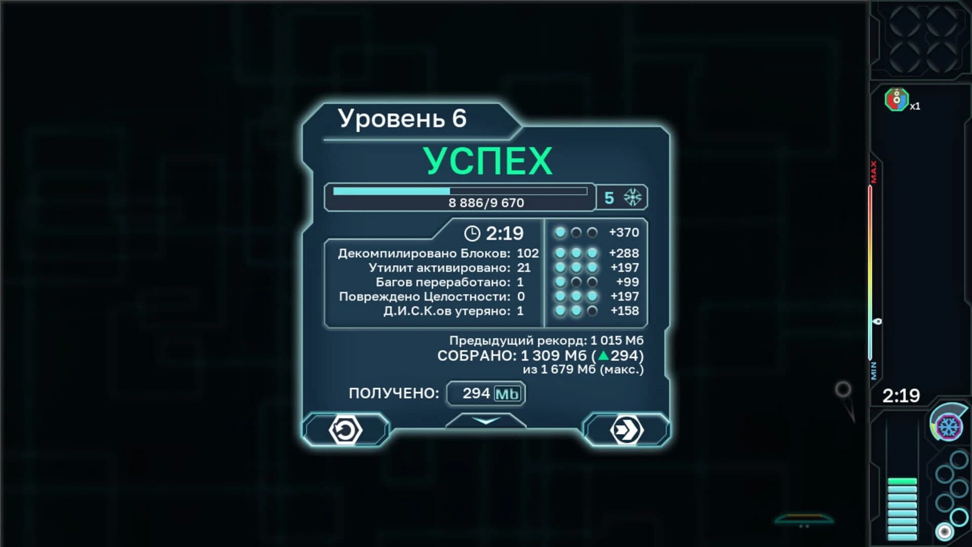 Cyber Noah screenshot 5