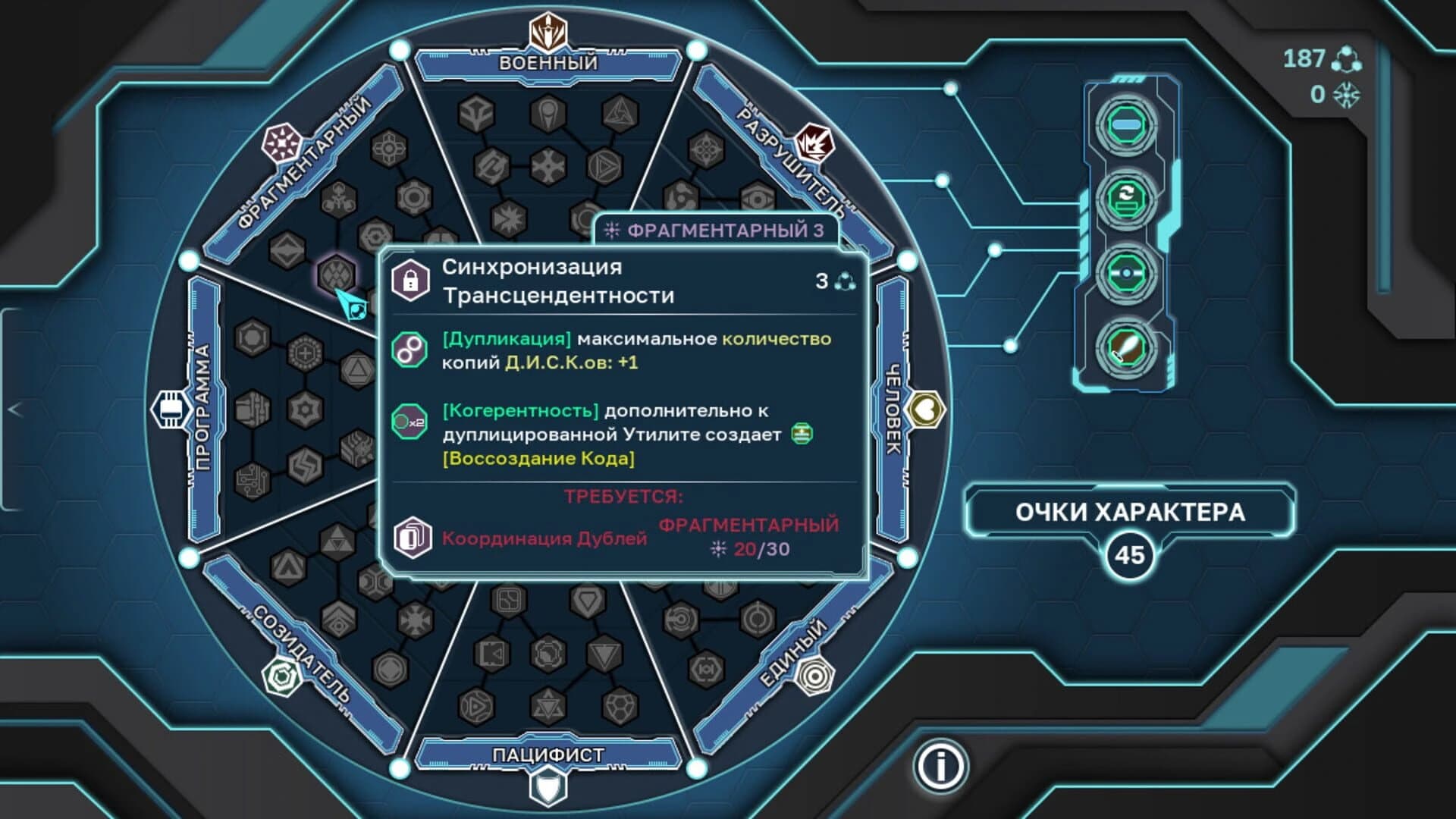 Cyber Noah screenshot 3