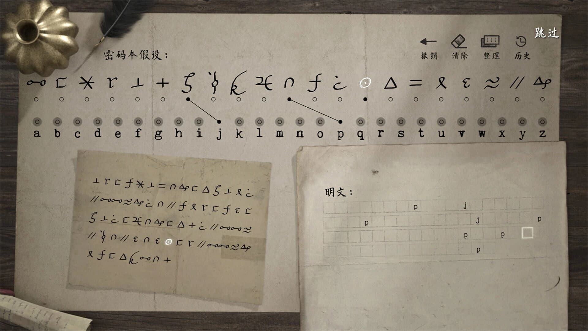 Cypherpunk Essentials screenshot 4