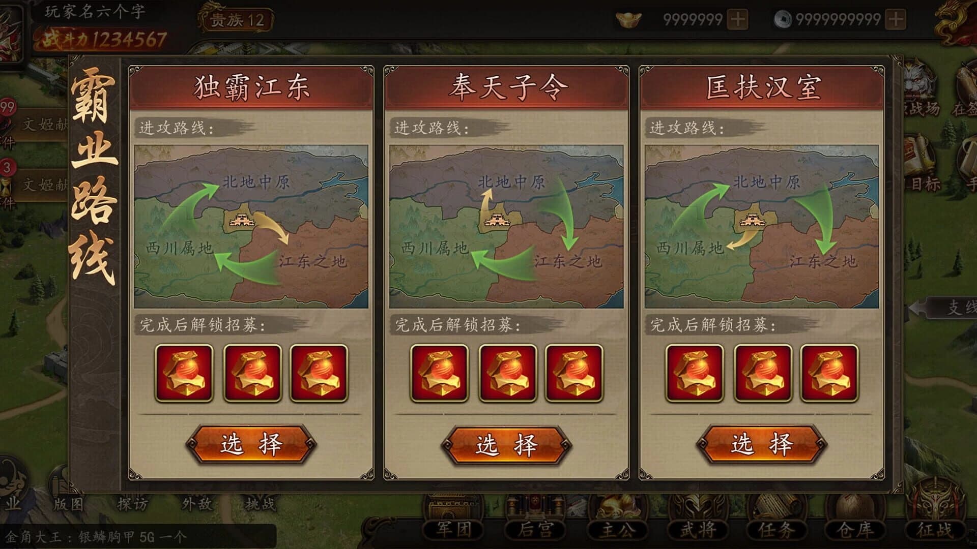 Dà Sānguó Shídài screenshot 4