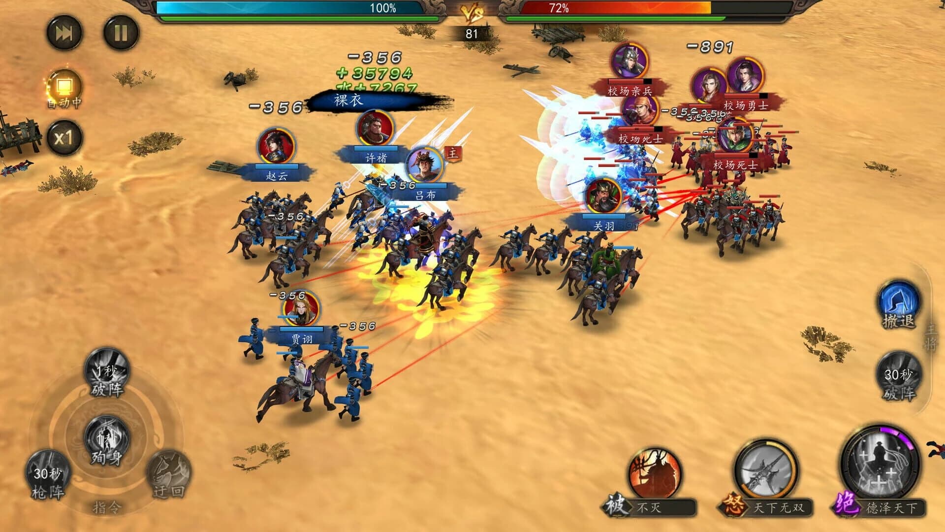 Dà Sānguó Shídài screenshot 2