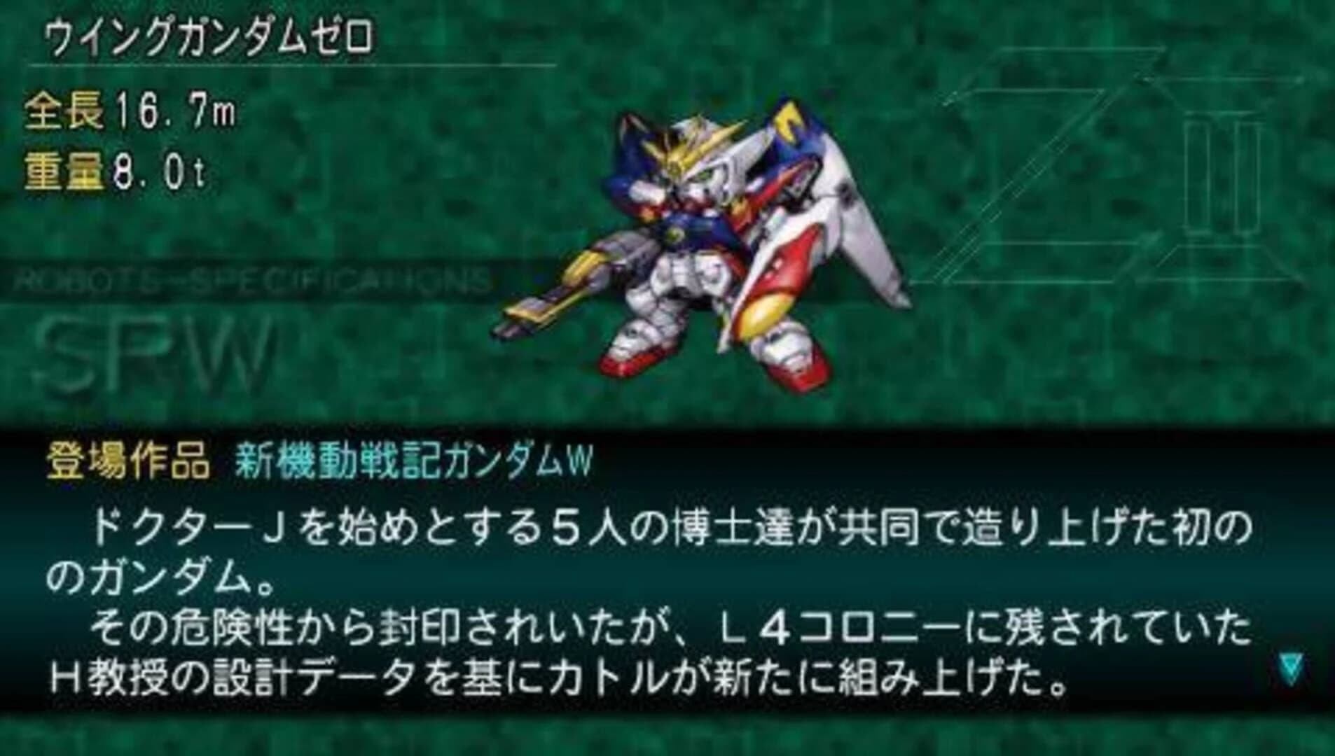 Dai-2-ji Super Robot Taisen Z: Saisei-hen screenshot 1