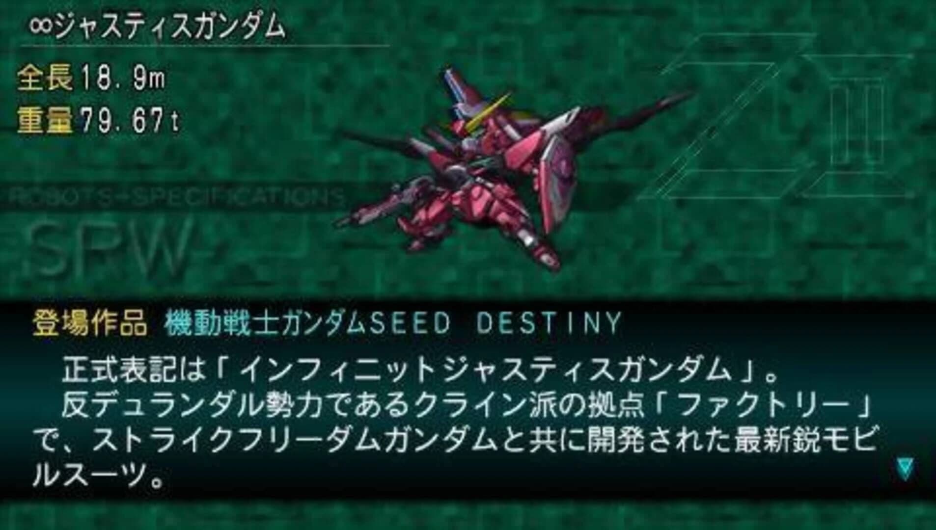 Dai-2-ji Super Robot Taisen Z: Saisei-hen screenshot 3