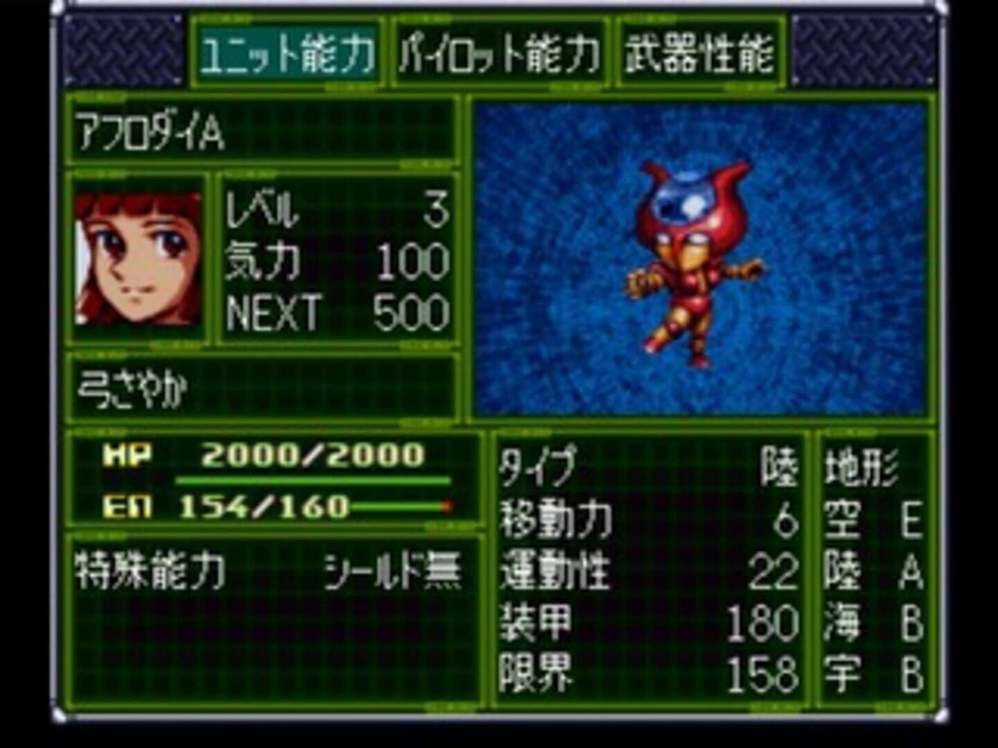 Dai-3-ji Super Robot Taisen screenshot 2