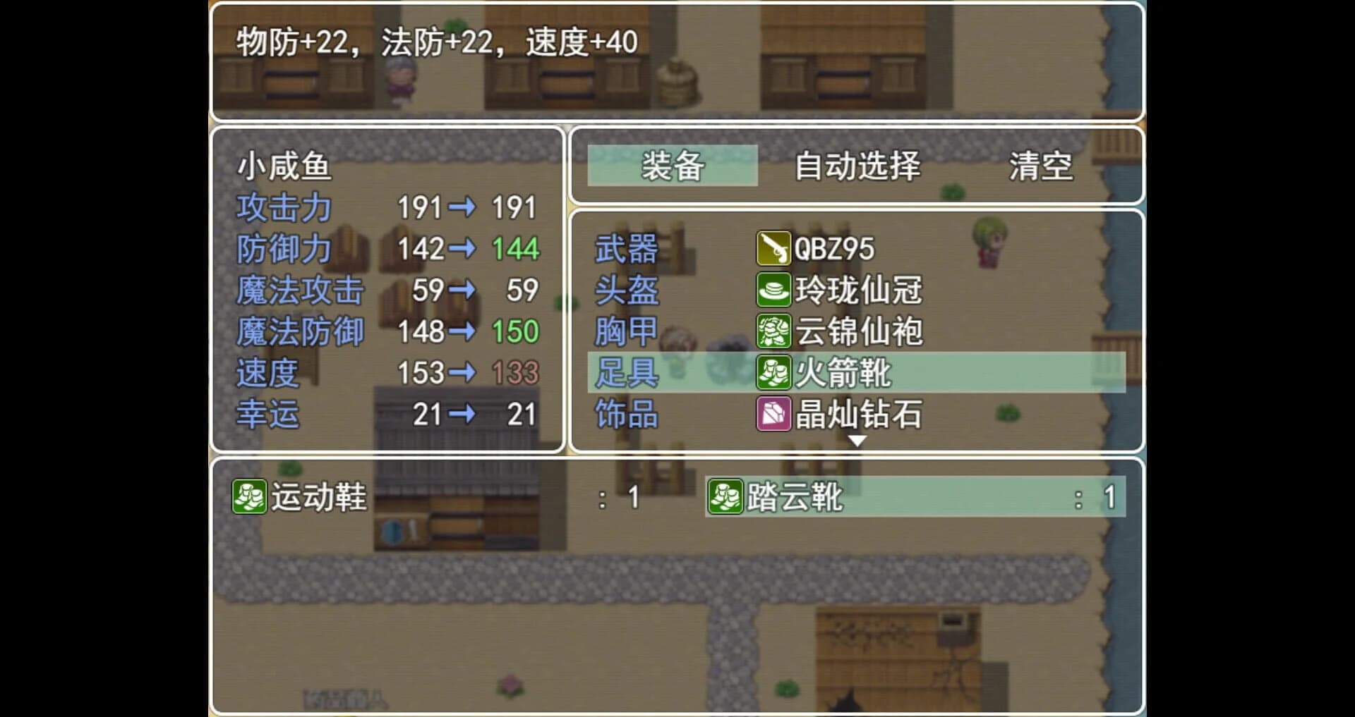 Dāi Dāi Dà Màoxiǎn screenshot 4