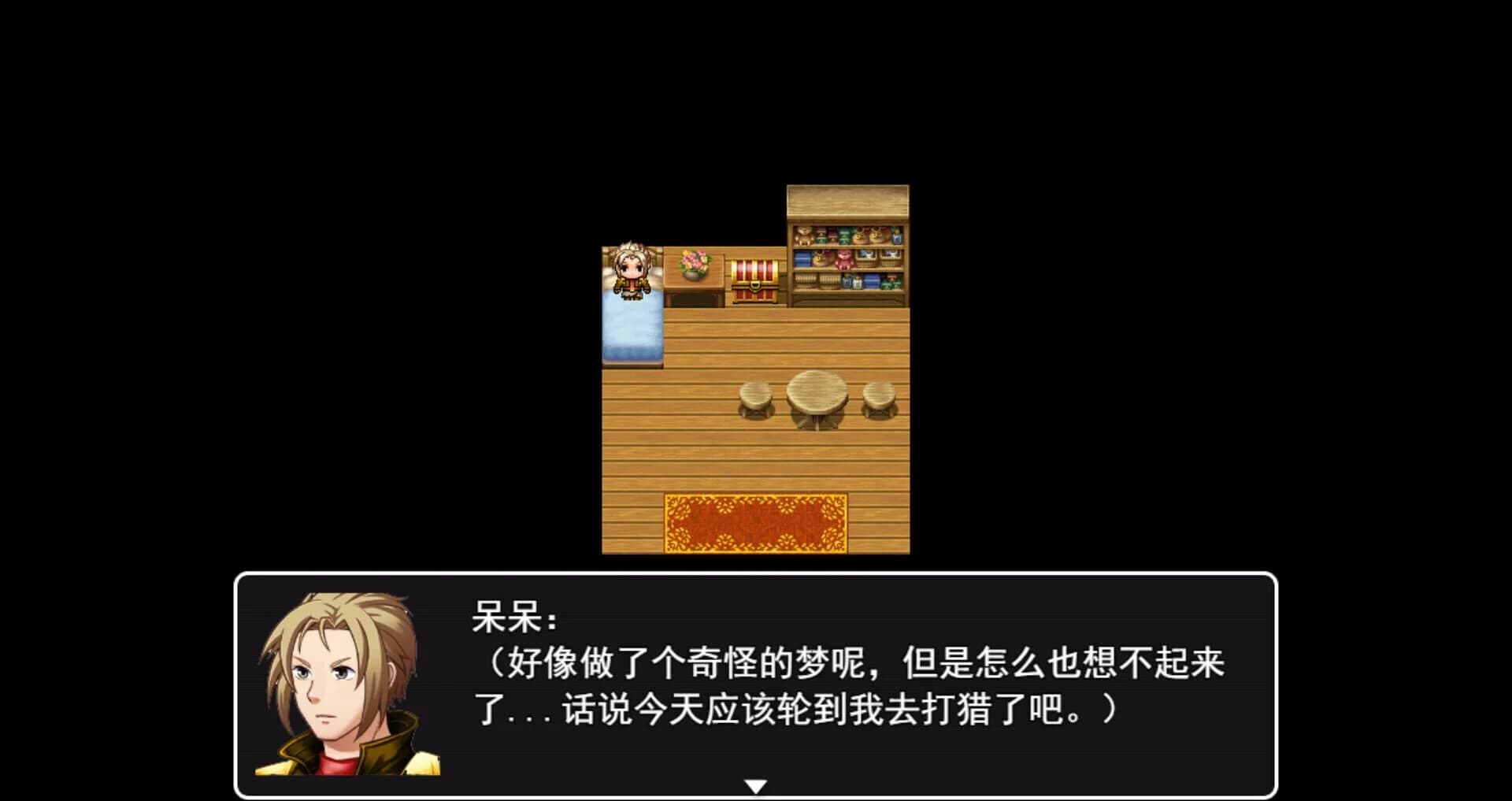Dāi Dāi Dà Màoxiǎn screenshot 1