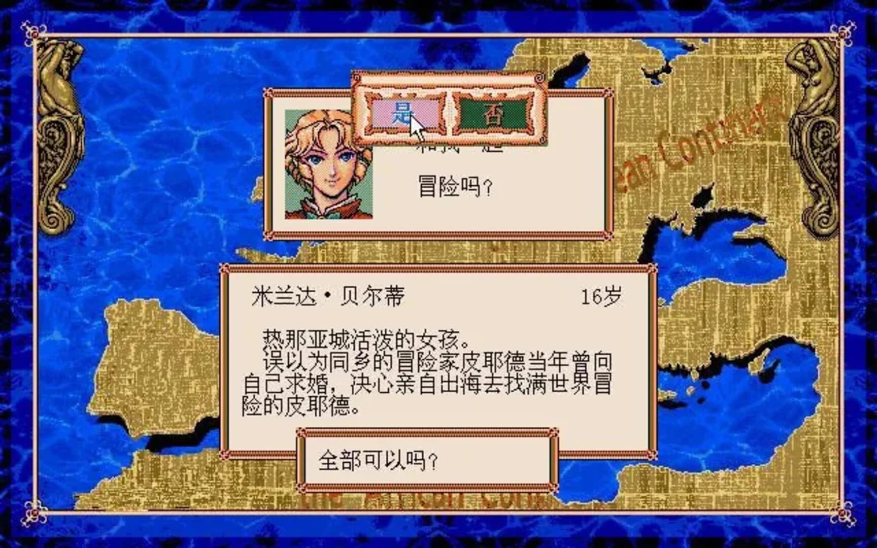 Daikoukai Jidai Gaiden screenshot 2