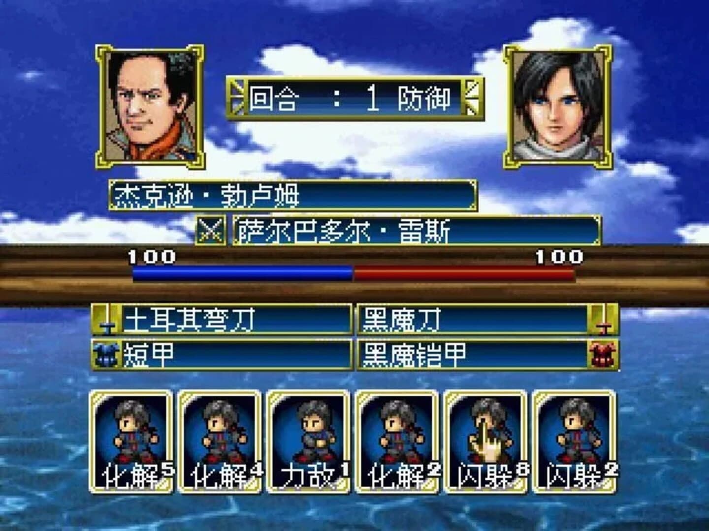 Daikoukai Jidai Gaiden screenshot 1