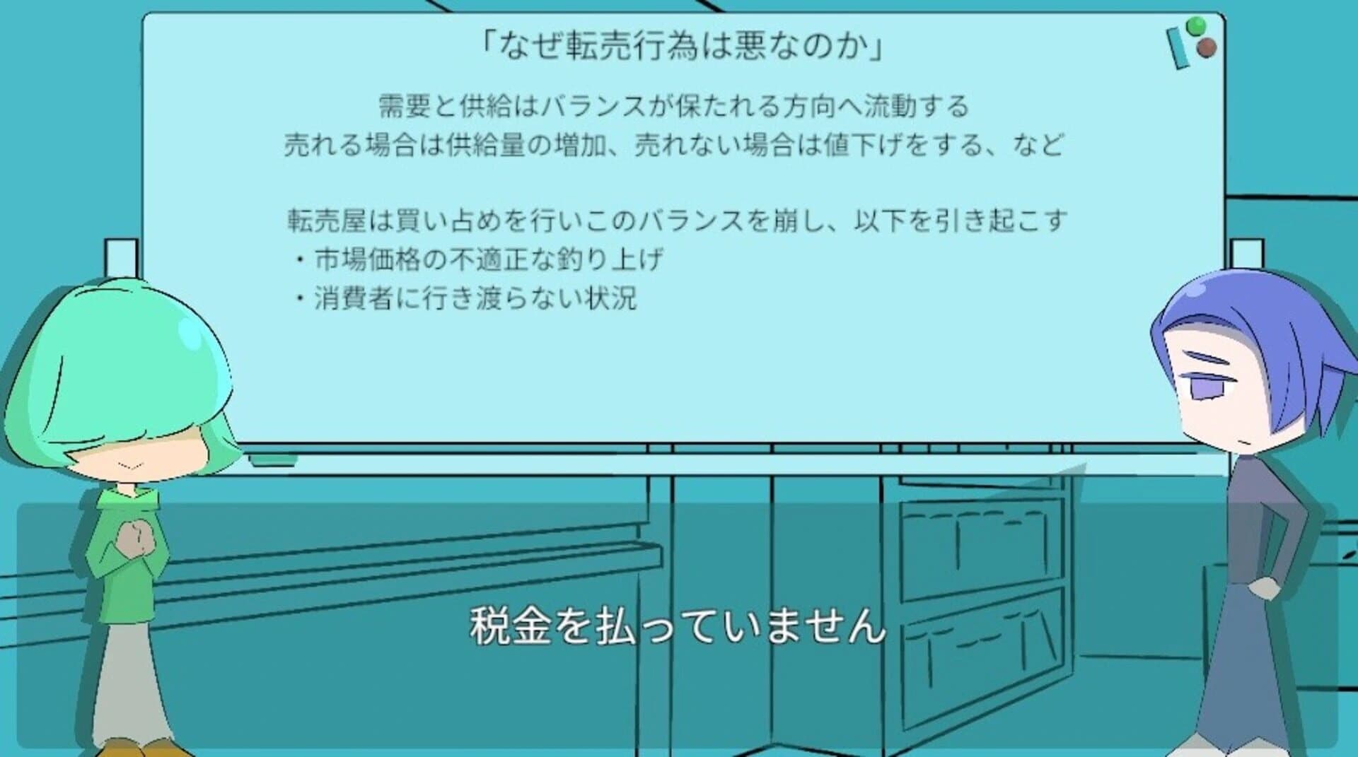Daimei no nai Game Rigakkkai screenshot 4