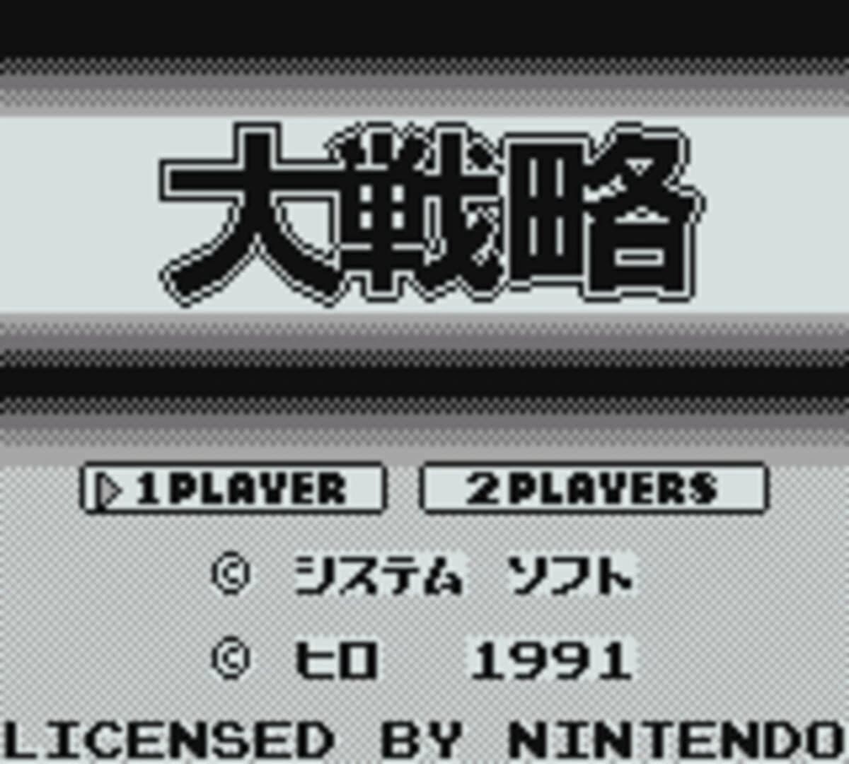 Daisenryaku screenshot 2