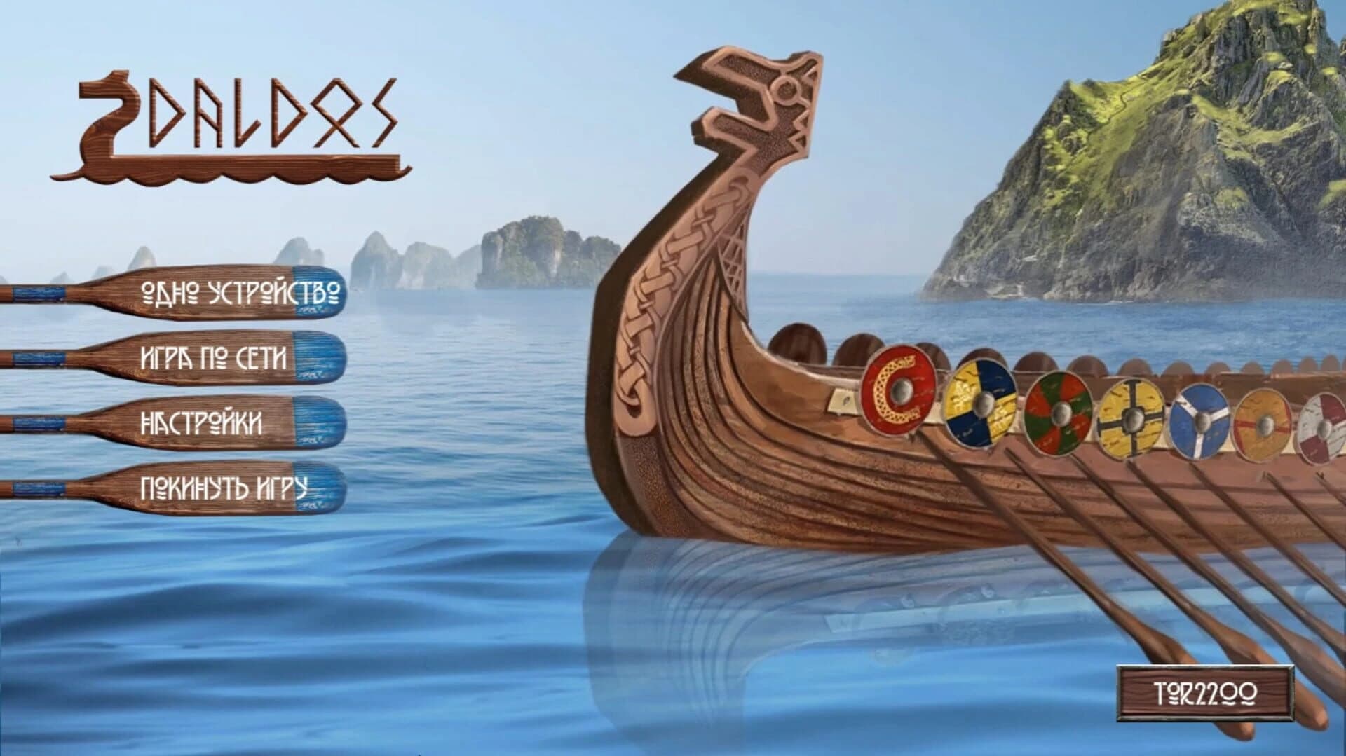 Daldos screenshot 1