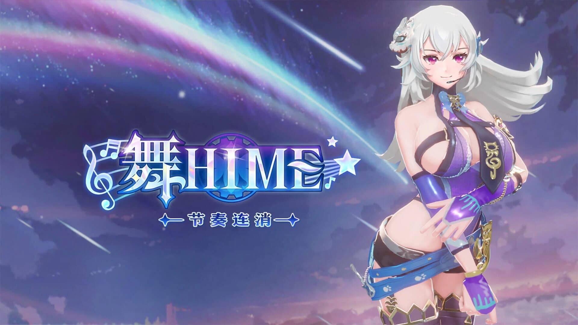 Dance Hime: Rhythm Matching screenshot 1