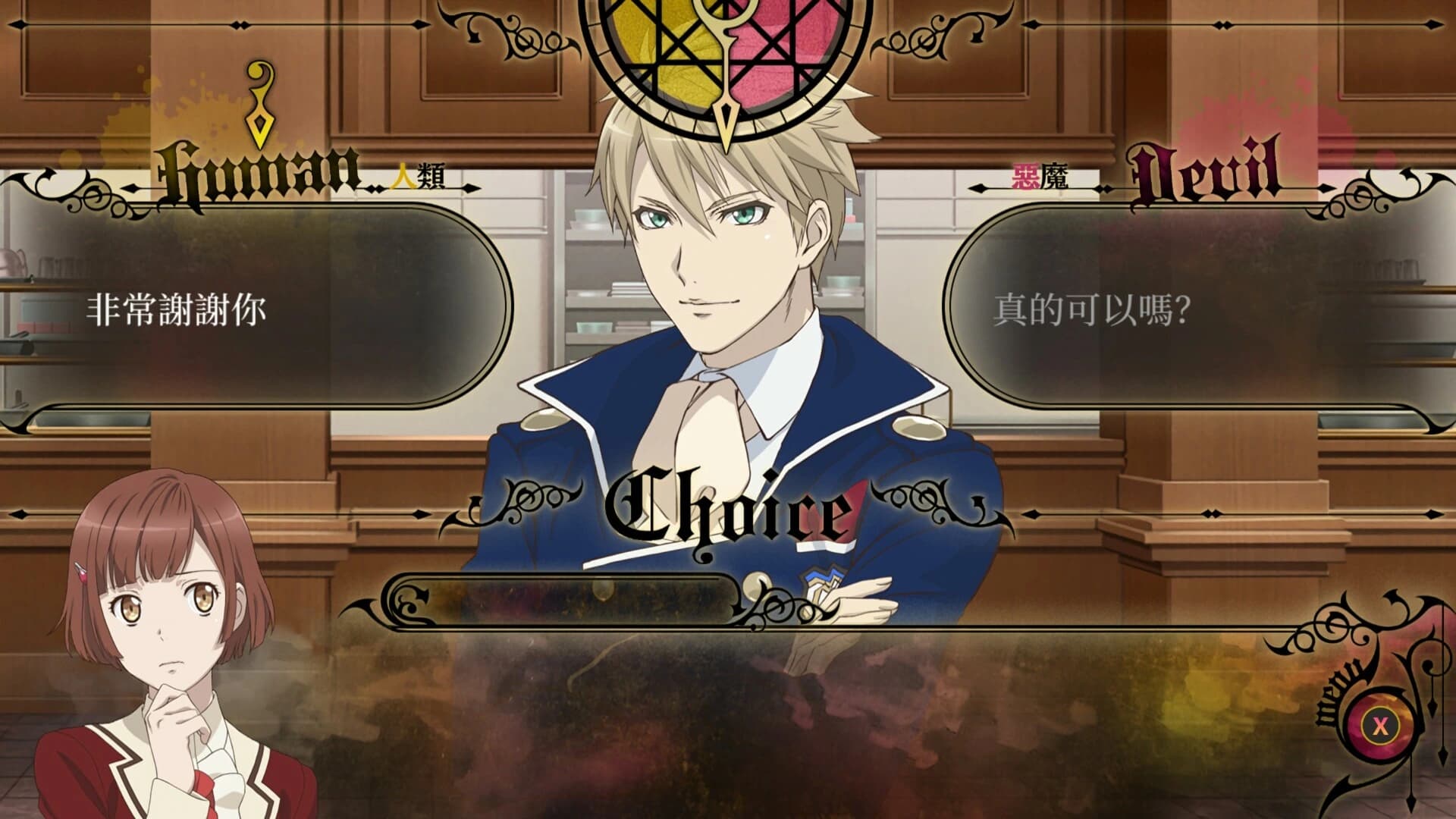 Dance with Devils screenshot 3