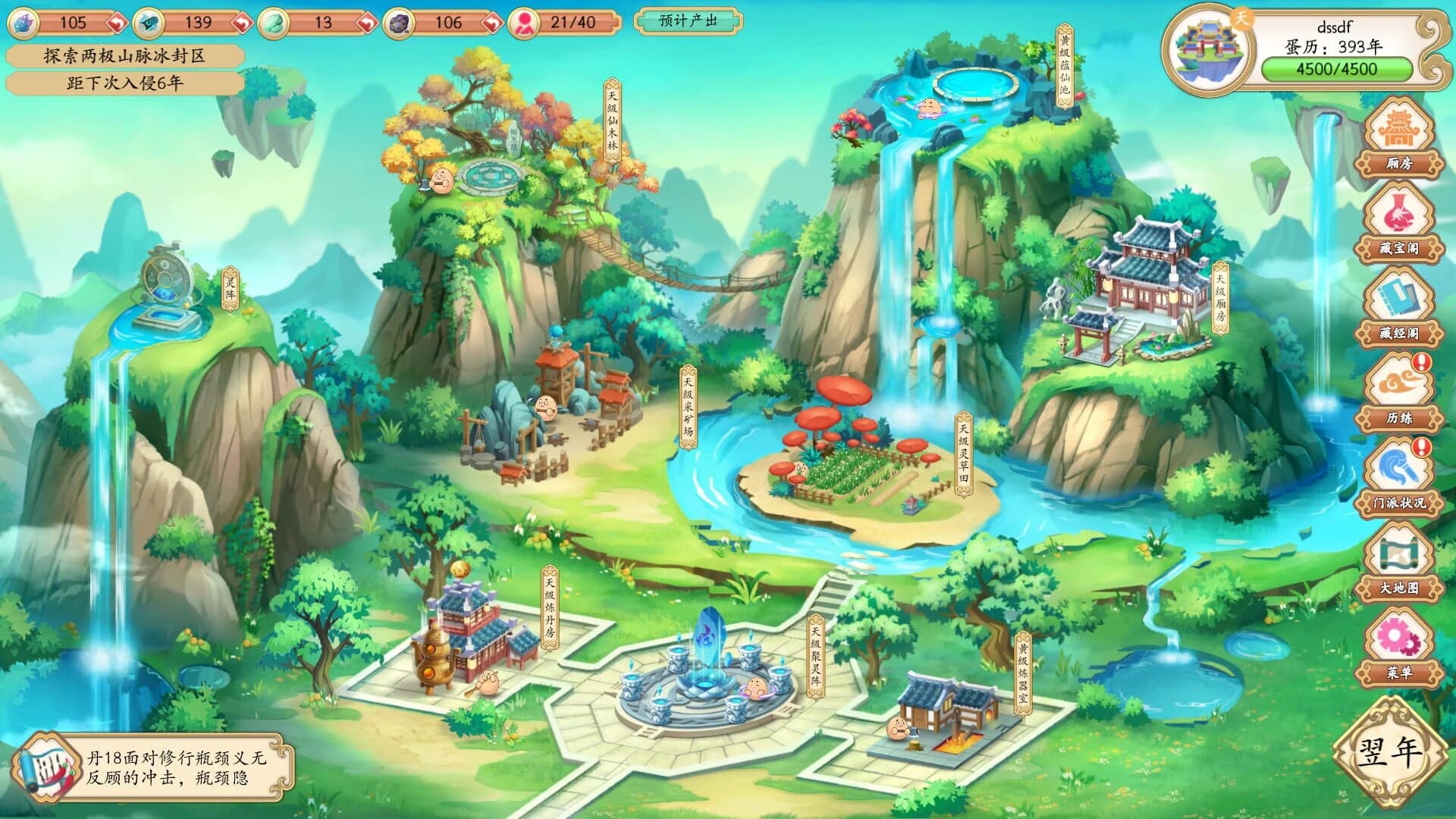 Dàndàn Zhǎngmén Rìzhì screenshot 3