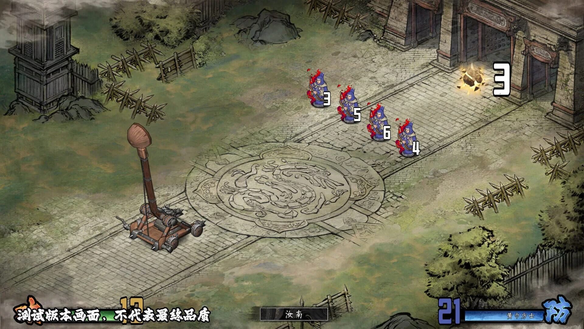 Danmo Three Kingdoms: Battle of Wits screenshot 5