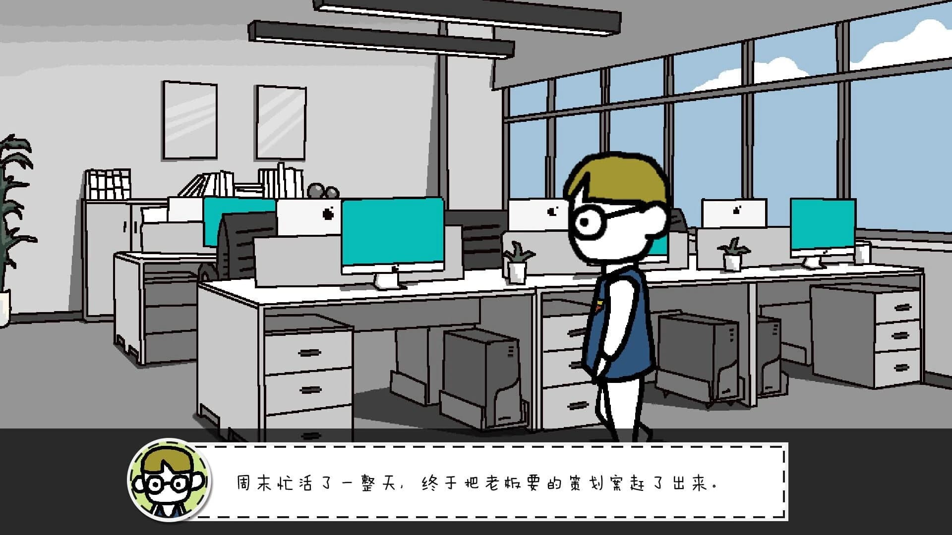 Dānshēngǒu de Zuìhòu Jīhuì screenshot 1
