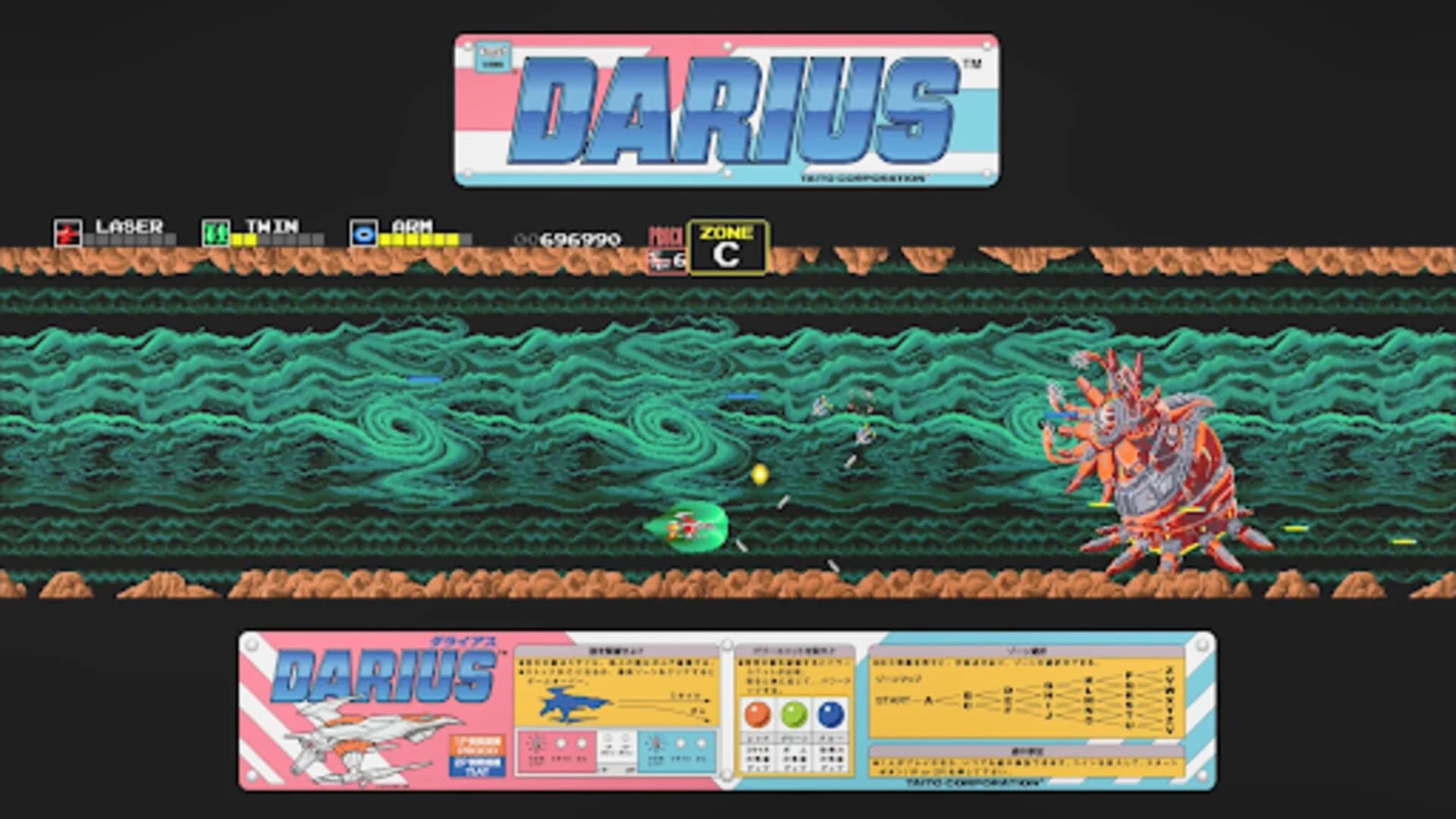 Darius screenshot 5