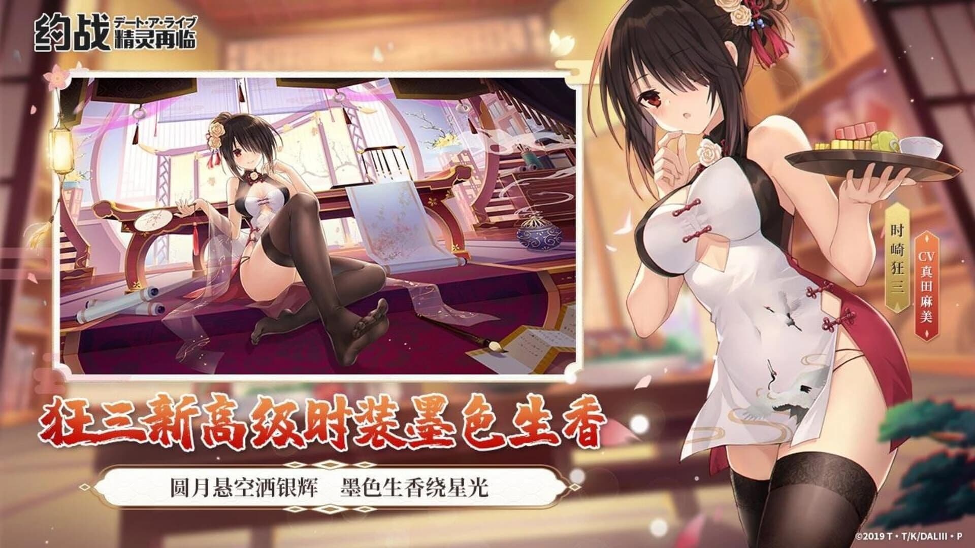 Date A Live screenshot 2