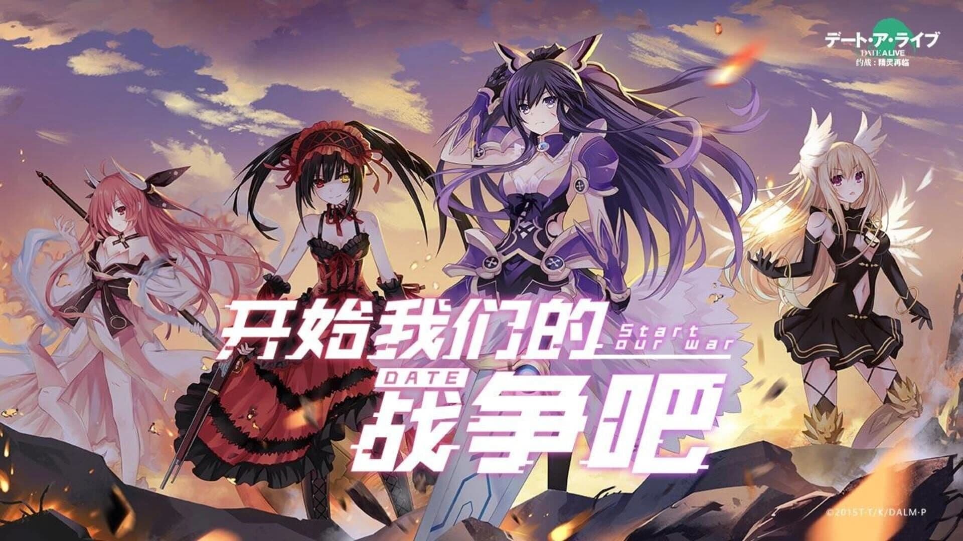 Date A Live screenshot 10