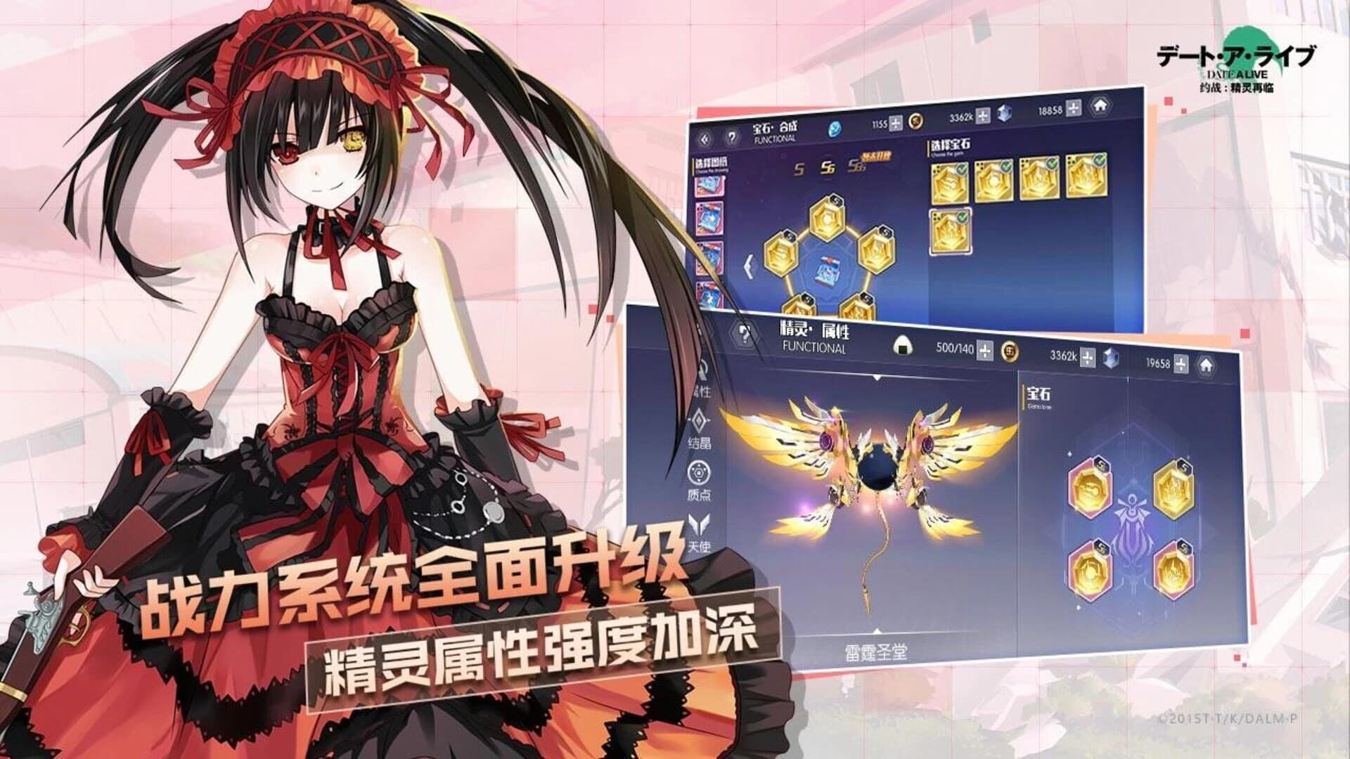 Date A Live screenshot 3